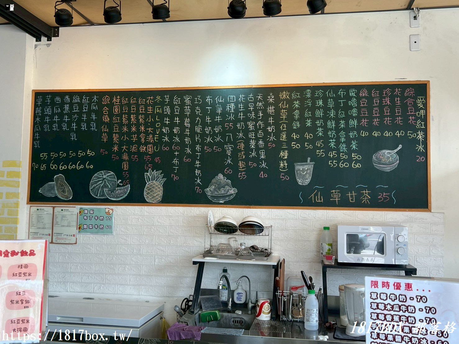【彰化。福興】愛呷冰冰菓室。呷涼呷冰呷水果