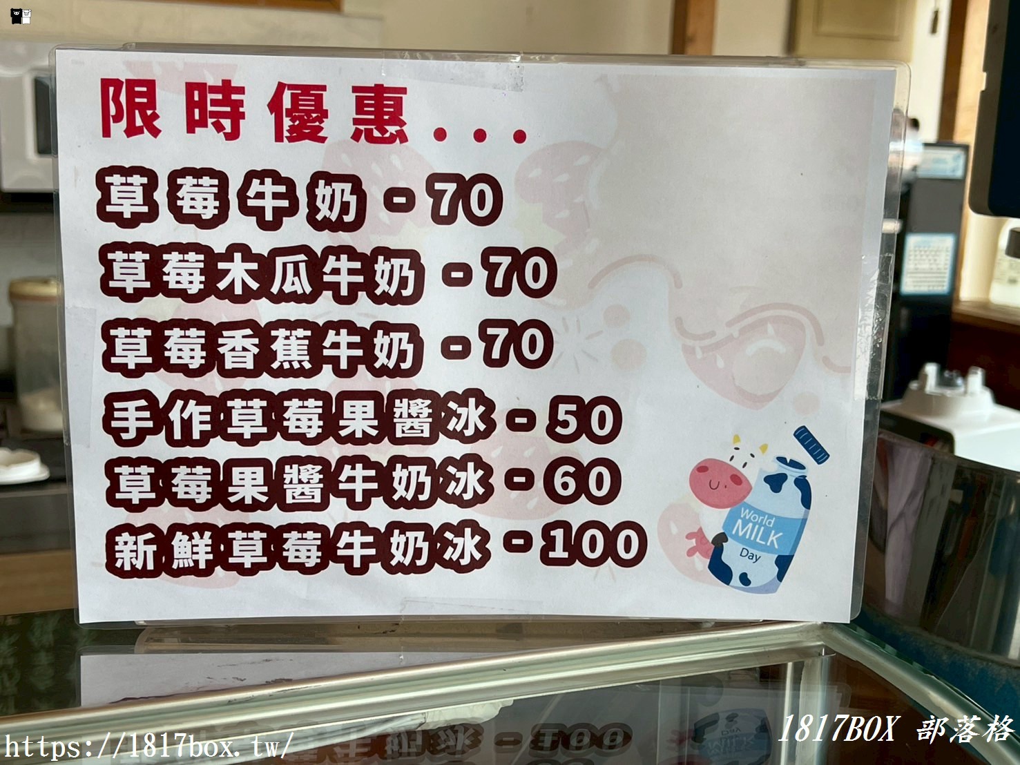 【彰化。福興】愛呷冰冰菓室。呷涼呷冰呷水果