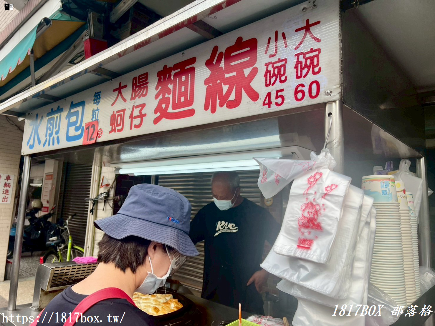 【彰化。二水】水煎包及麵線。在地人推薦二水必吃下午茶