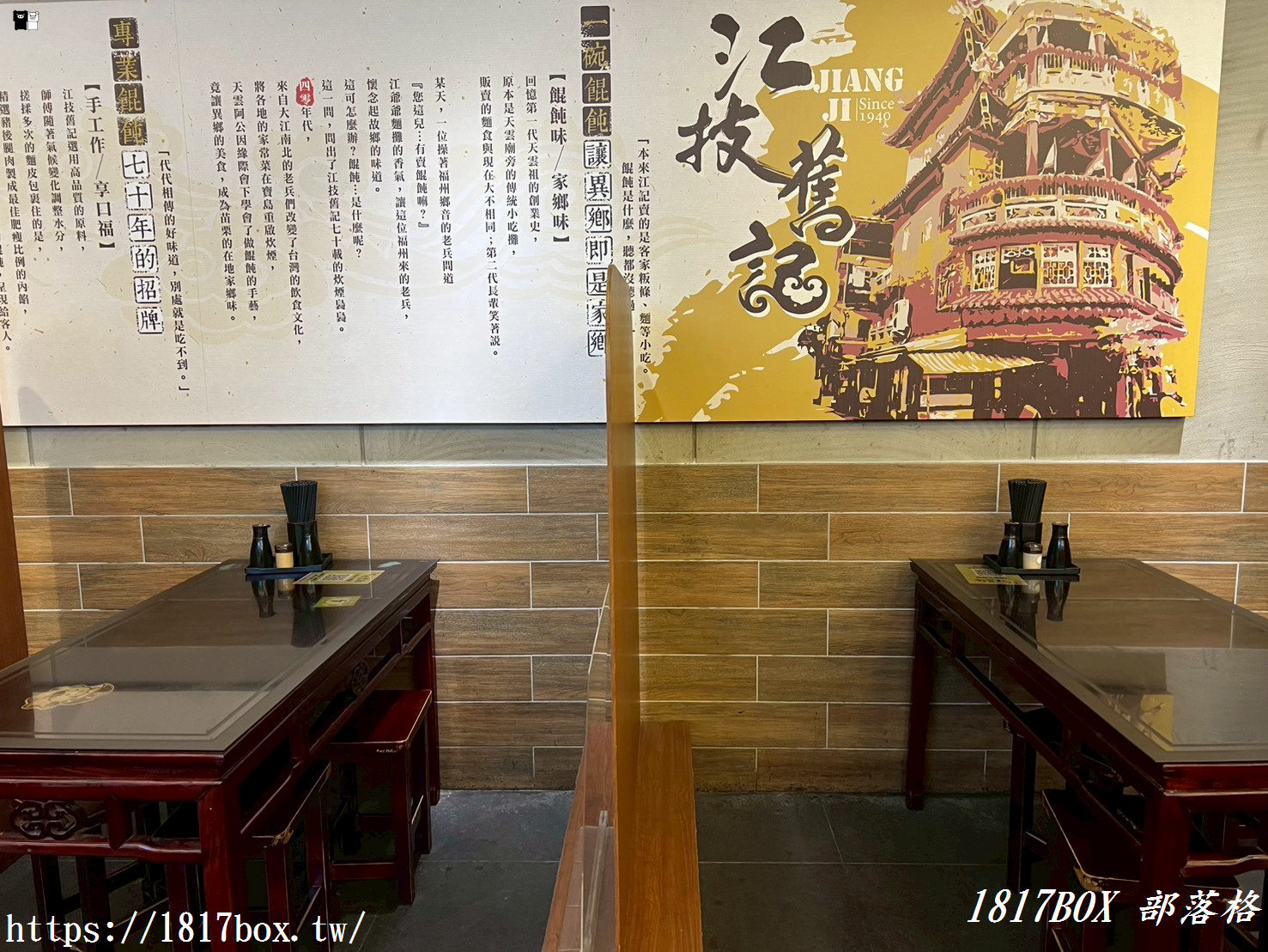 【苗栗市】江技舊記。傳統客家滋味。苗栗市客家美食街
