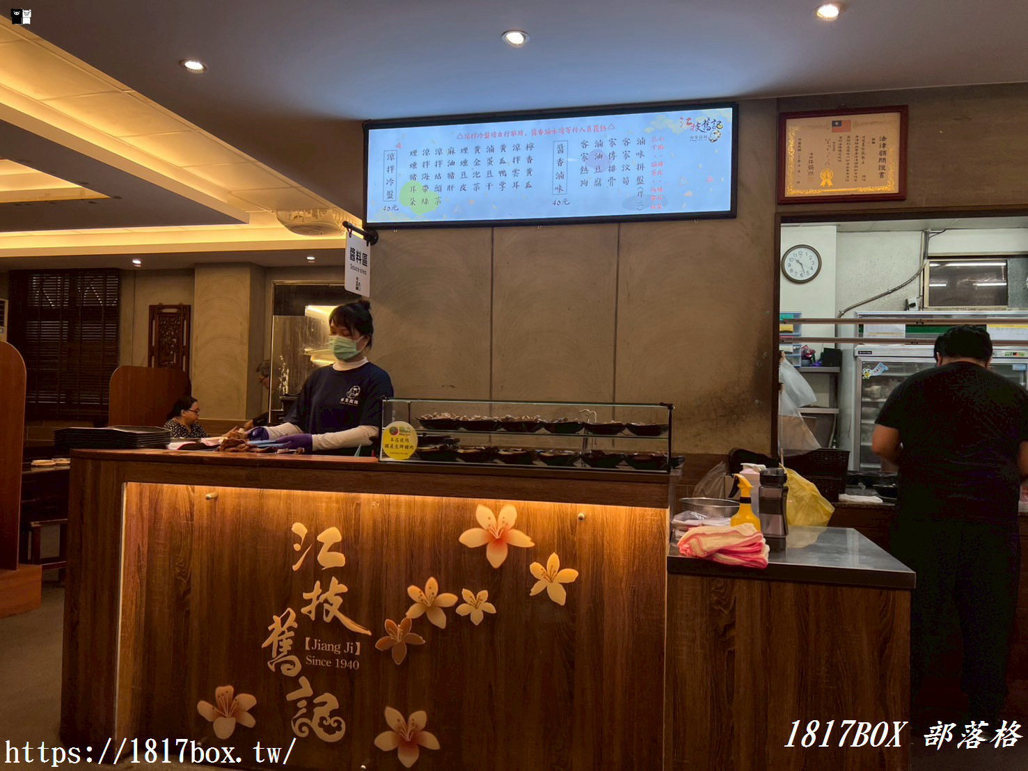 【苗栗市】江技舊記。傳統客家滋味。苗栗市客家美食街