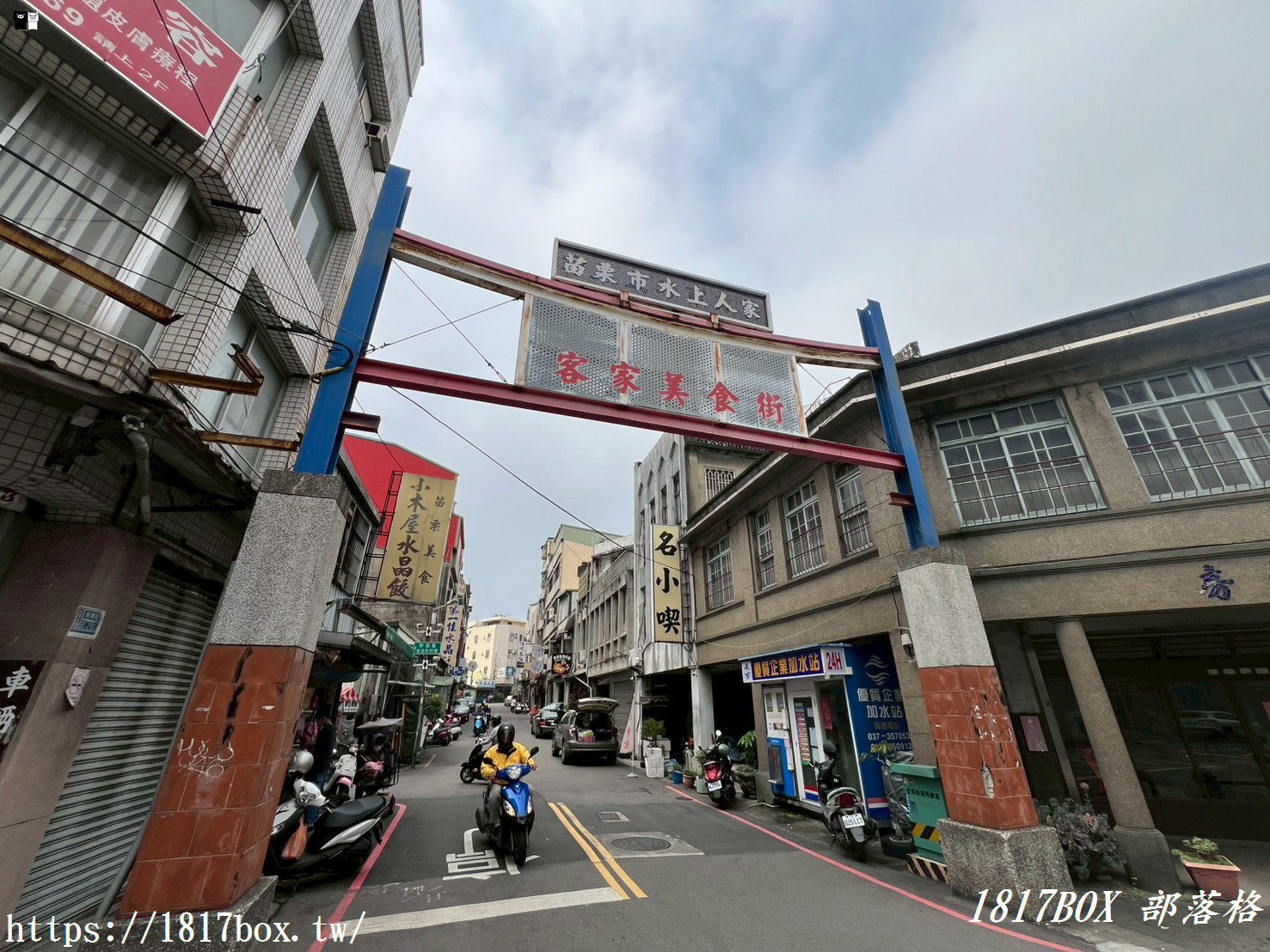 【苗栗市】江技舊記。傳統客家滋味。苗栗市客家美食街