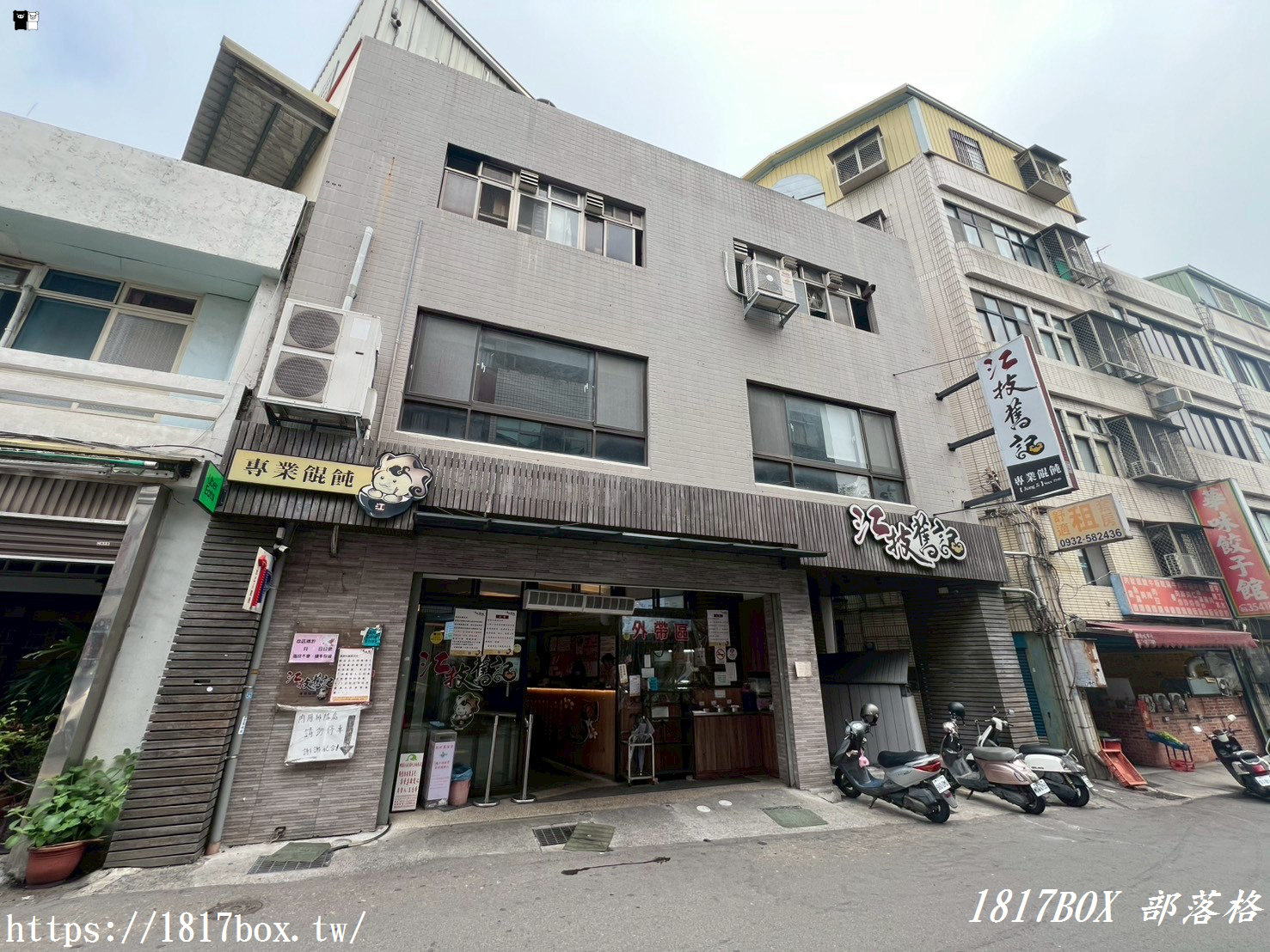 【苗栗市】江技舊記。傳統客家滋味。苗栗市客家美食街