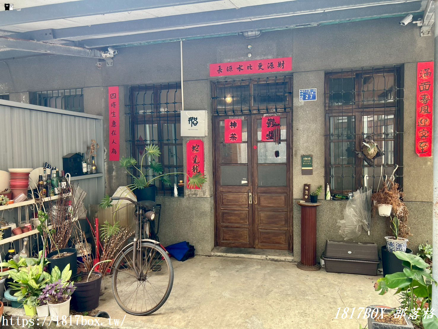 【彰化市】恕咖啡-自家烘焙工作室。無菜單咖啡。老厝咖啡館