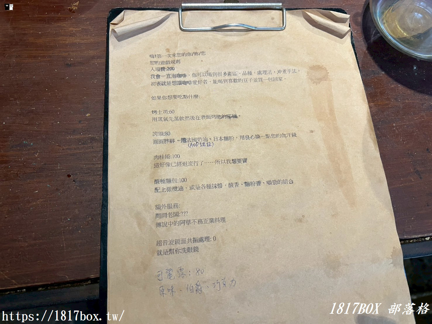 【彰化市】恕咖啡-自家烘焙工作室。無菜單咖啡。老厝咖啡館