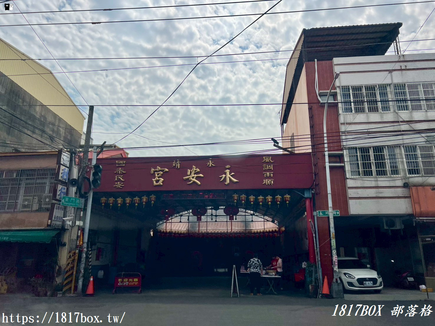 【彰化。永靖】永安宮廟口煎包。永靖在地銅板小吃