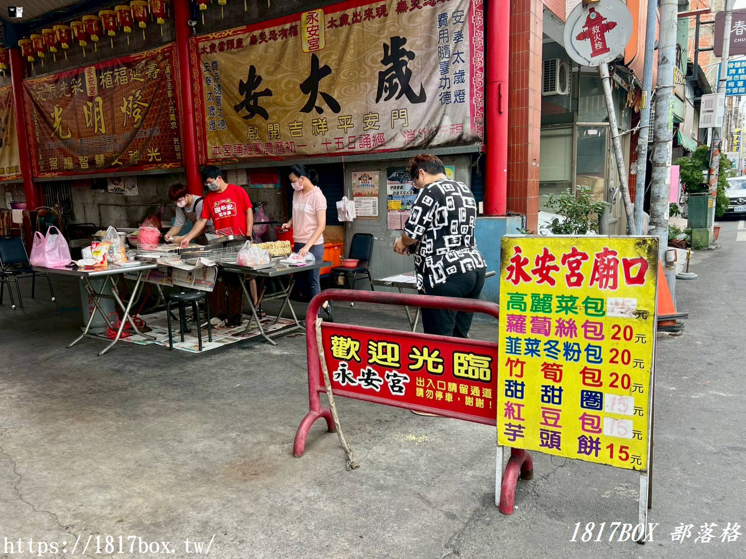 【彰化。永靖】永安宮廟口煎包。永靖在地銅板小吃
