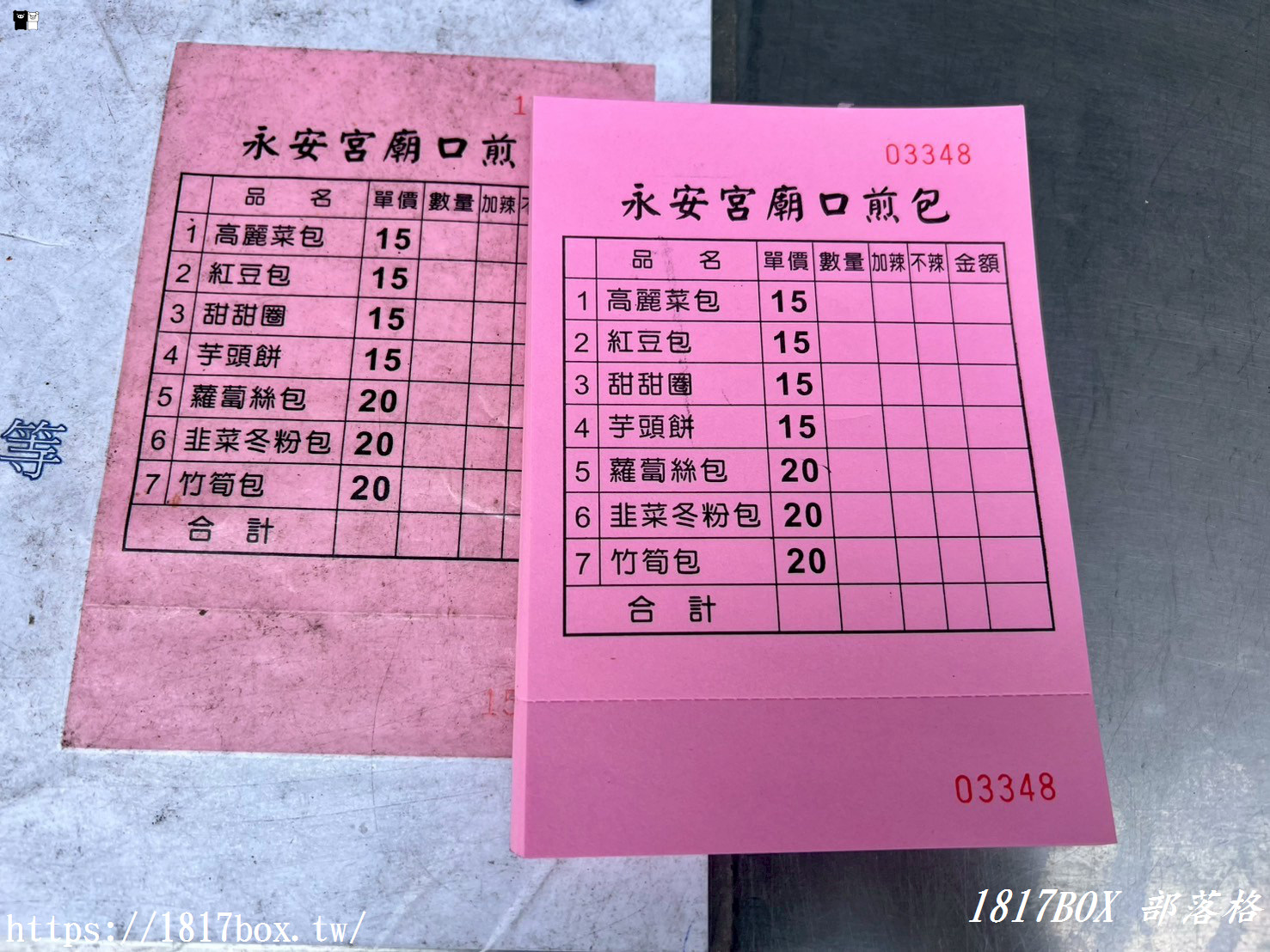 【彰化。永靖】永安宮廟口煎包。永靖在地銅板小吃