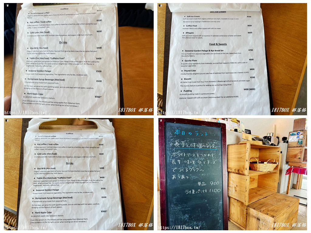 【北海道美食】Café de Camino 。足寄町咖啡店。群山環抱。景色優美