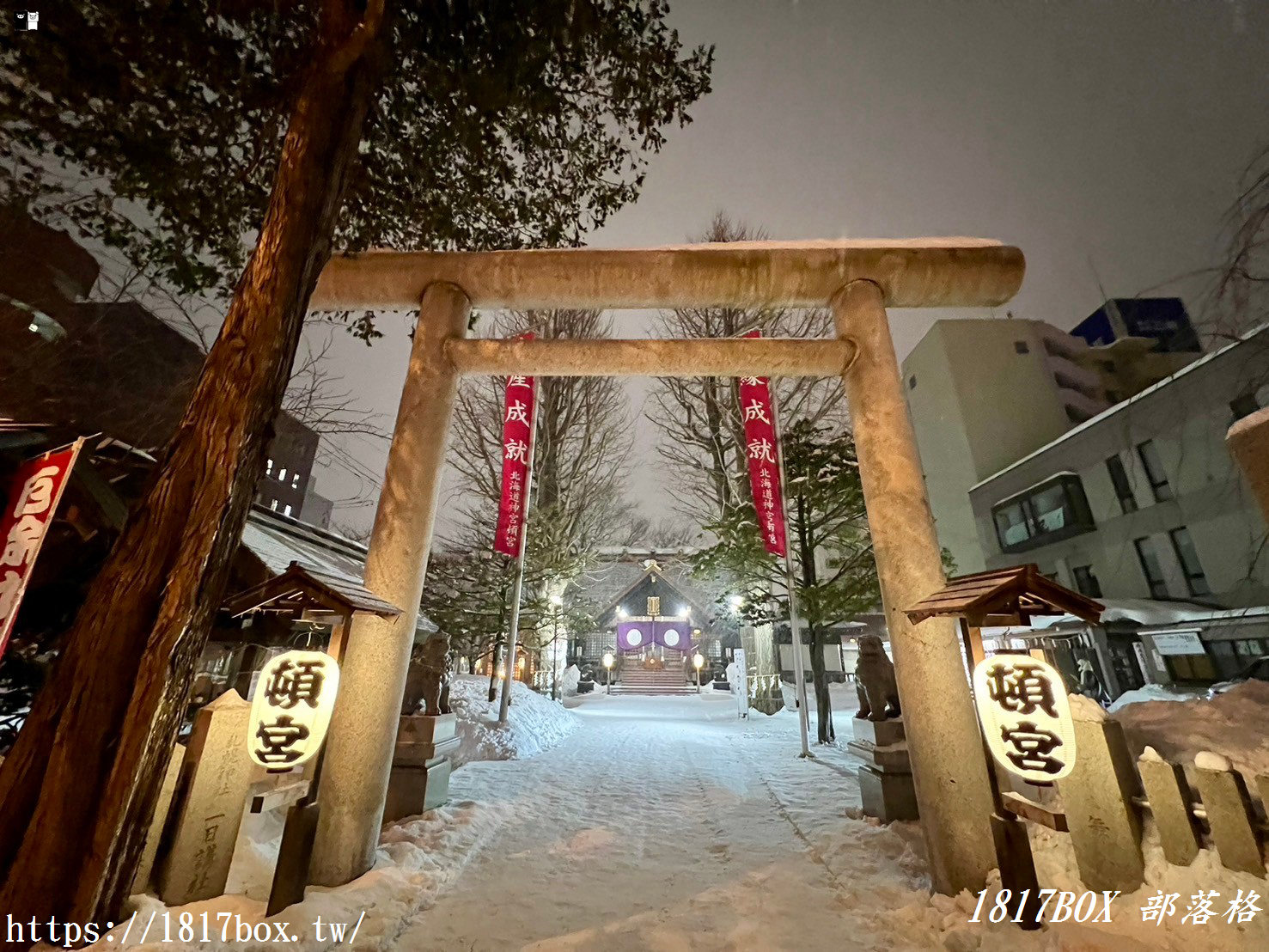 【北海道景點】北海道神宮頓宮。傳說在頓宮參拜時撫摸院內的石獅子就能成就美滿姻緣