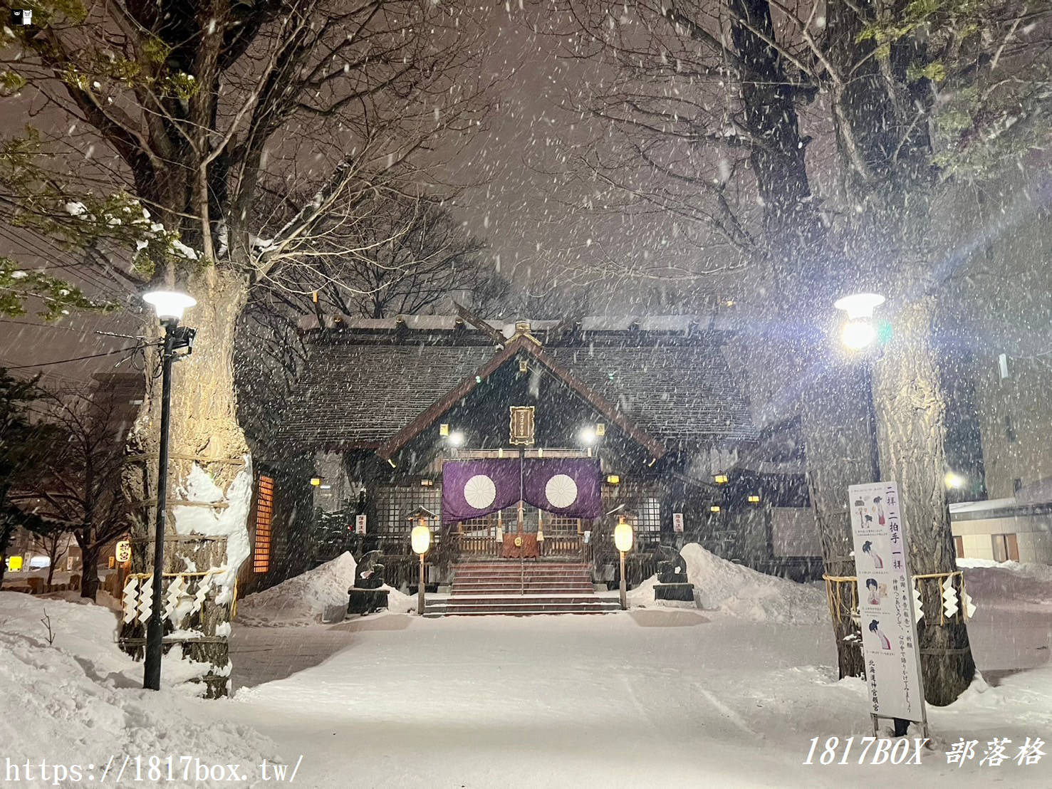 【北海道景點】北海道神宮頓宮。傳說在頓宮參拜時撫摸院內的石獅子就能成就美滿姻緣