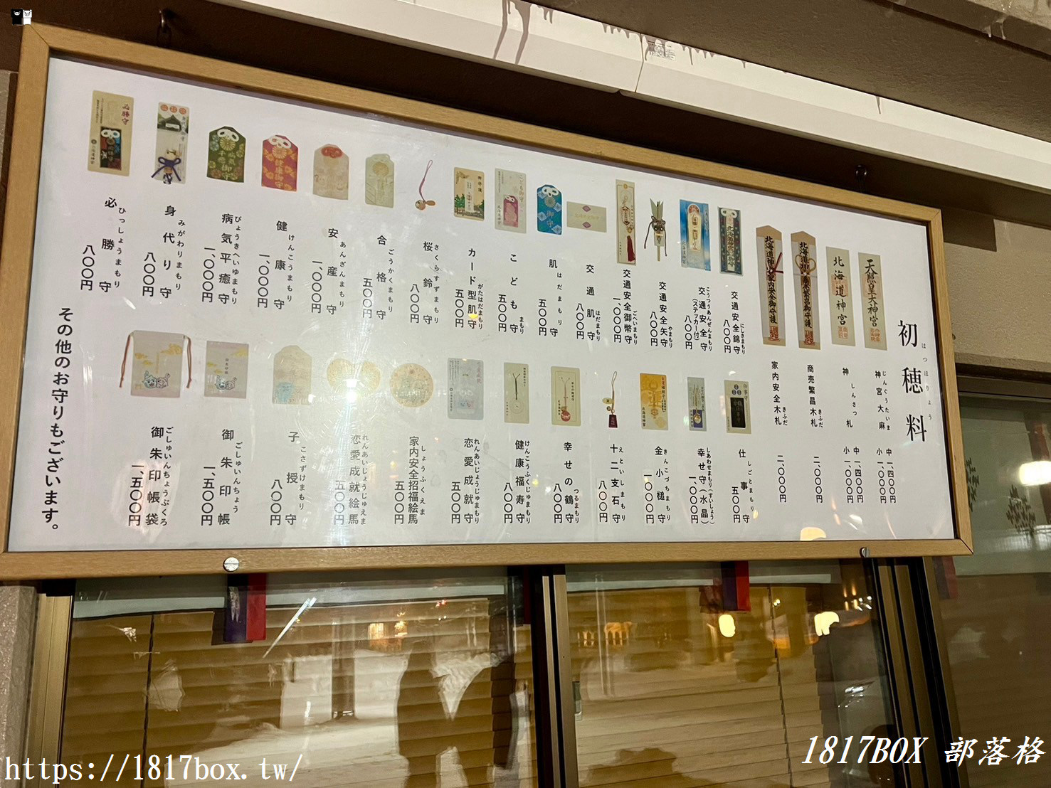 【北海道景點】北海道神宮頓宮。傳說在頓宮參拜時撫摸院內的石獅子就能成就美滿姻緣