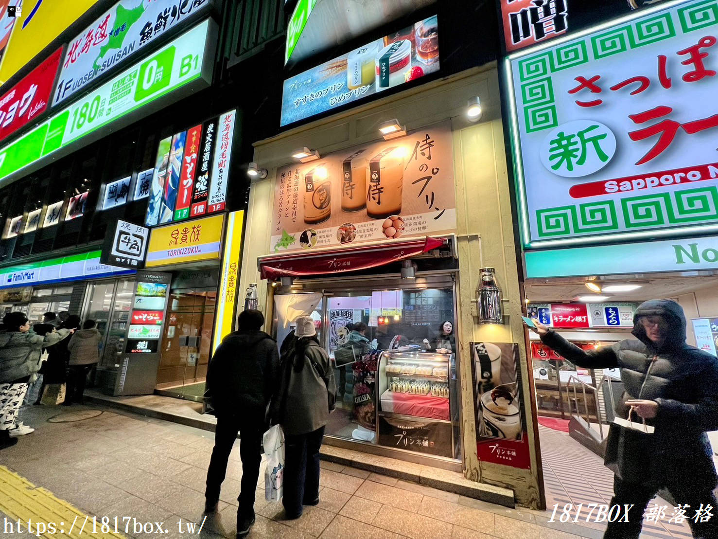 【北海道美食】侍 布丁。プリン本舗 すすきの店。武士布丁設計