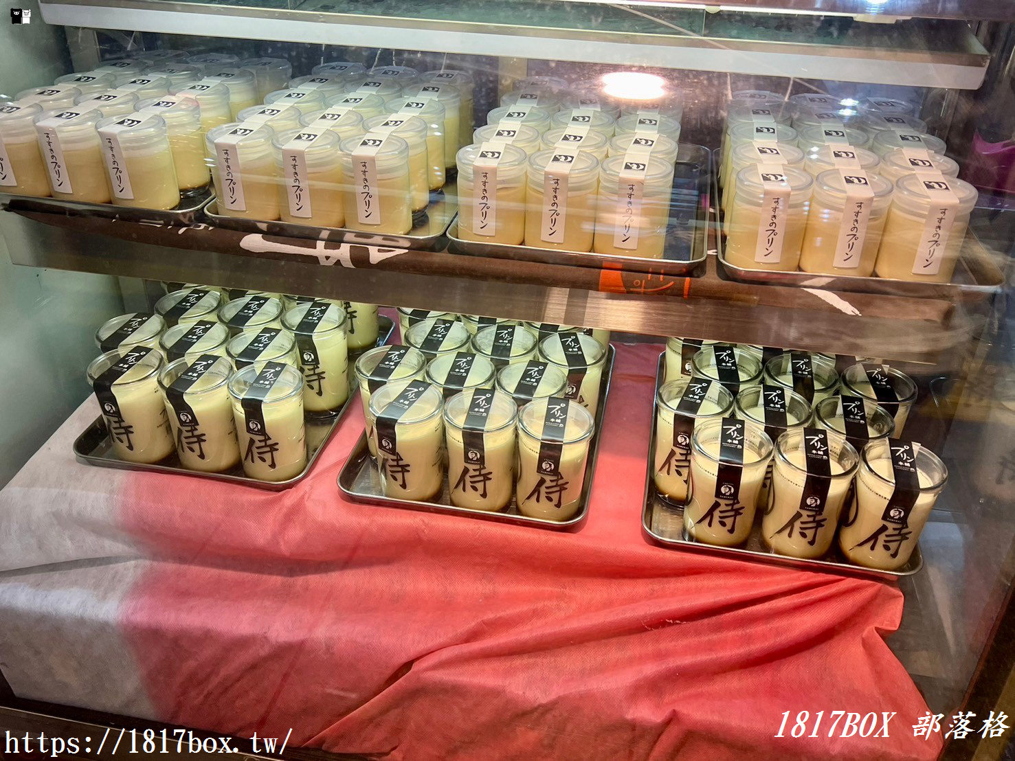 【北海道美食】侍 布丁。プリン本舗 すすきの店。武士布丁設計