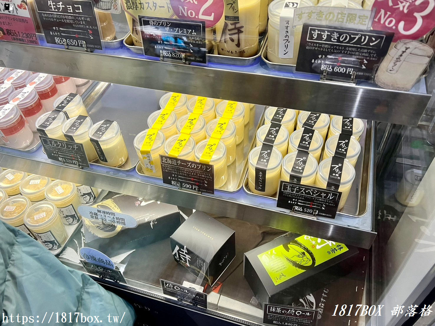 【北海道美食】侍 布丁。プリン本舗 すすきの店。武士布丁設計