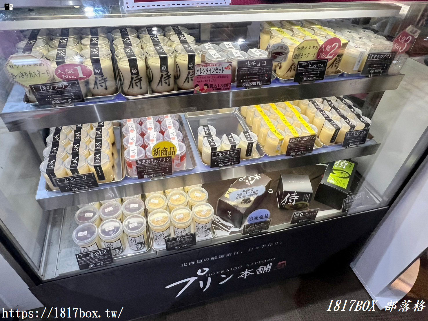 【北海道美食】侍 布丁。プリン本舗 すすきの店。武士布丁設計
