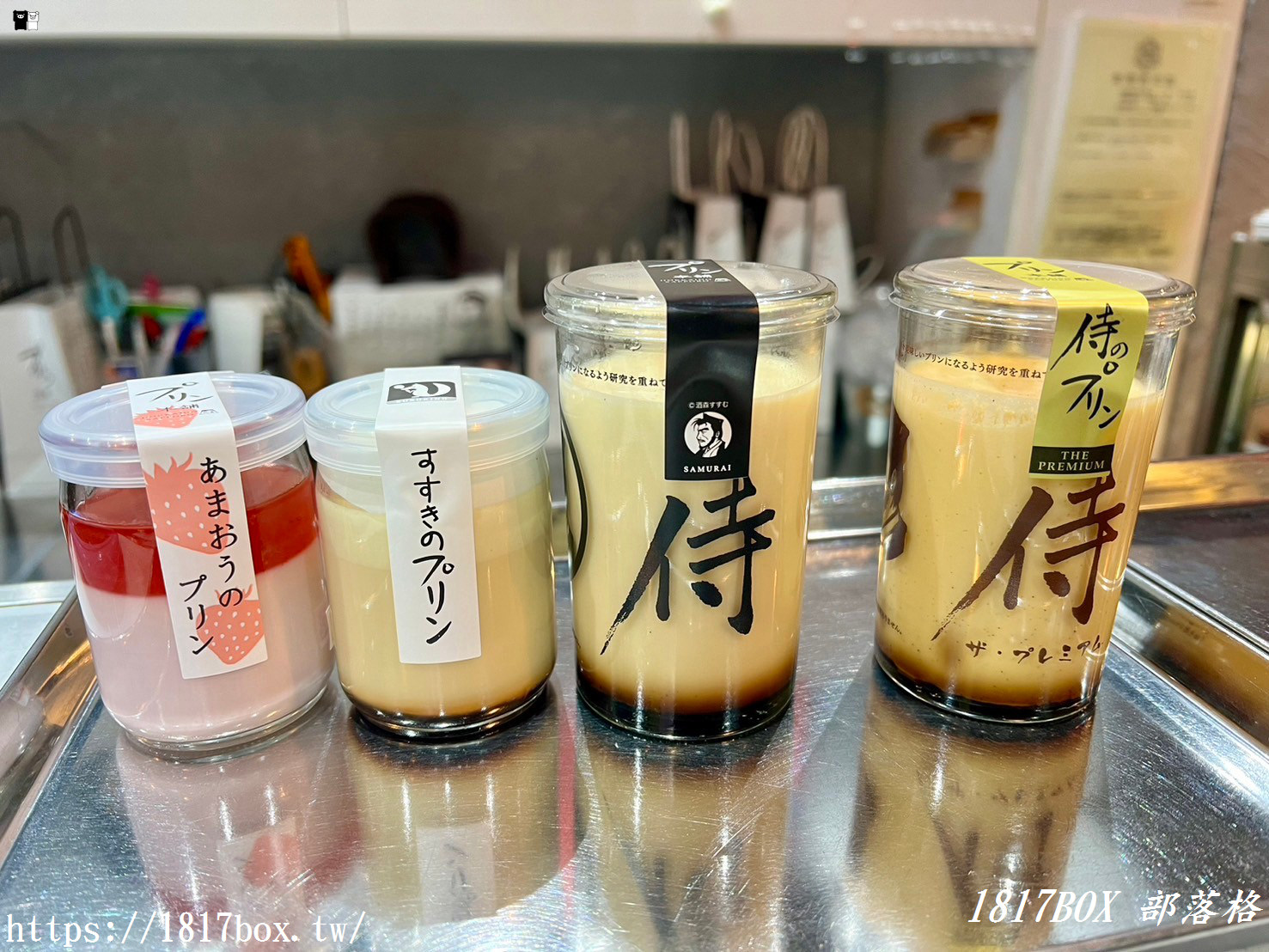 【北海道美食】侍 布丁。プリン本舗 すすきの店。武士布丁設計