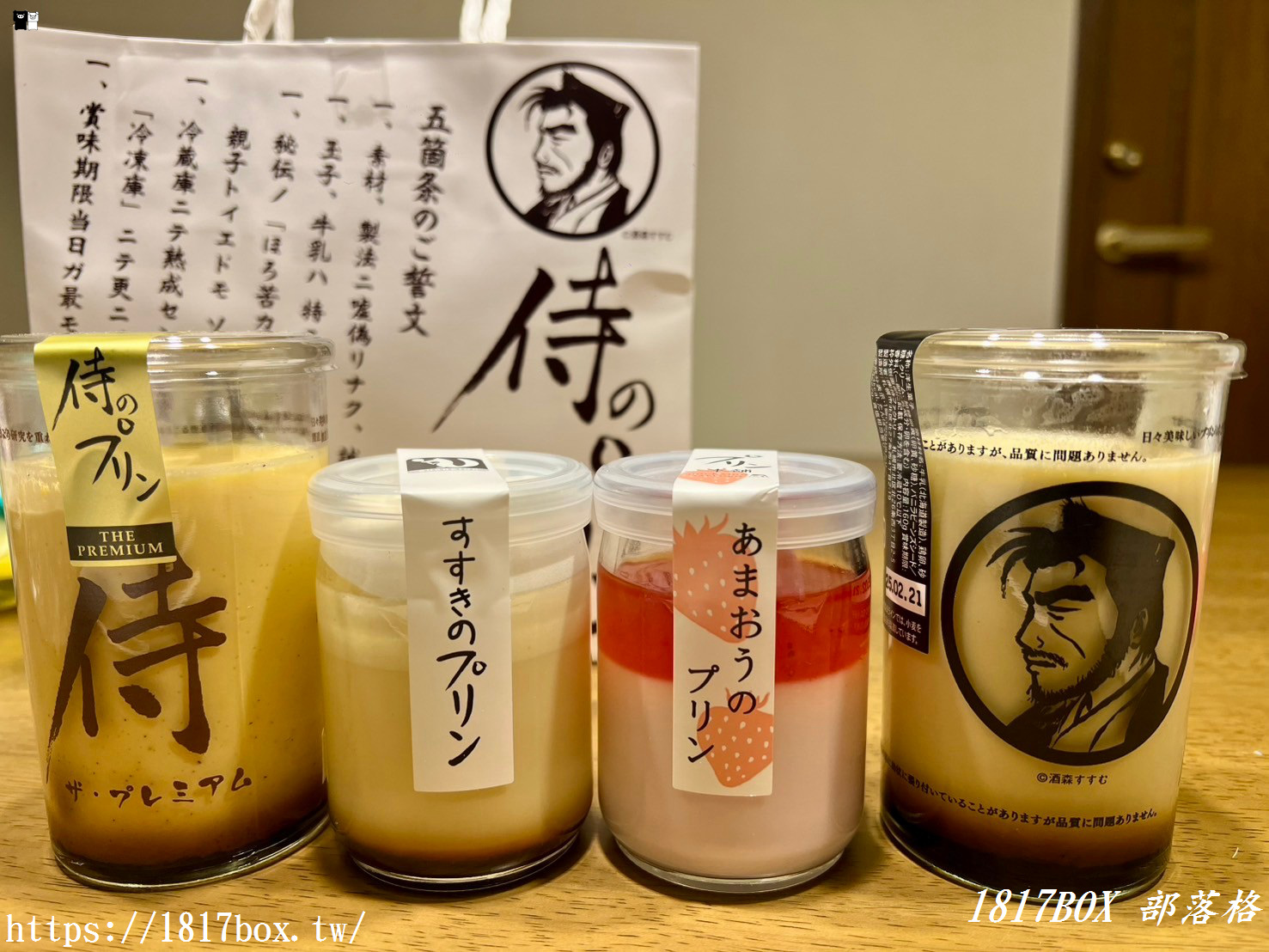 【北海道美食】侍 布丁。プリン本舗 すすきの店。武士布丁設計