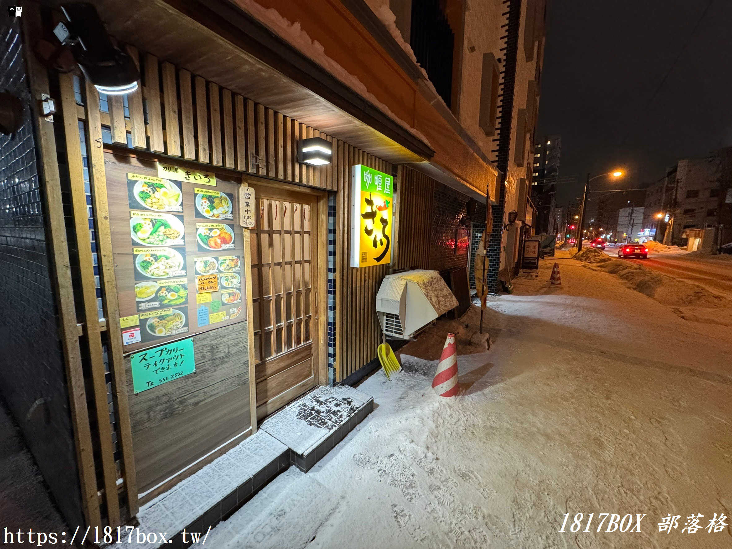 【北海道美食】カリー屋きいろ。充滿溫馨復古氛圍的咖哩餐廳。札幌湯咖哩推薦
