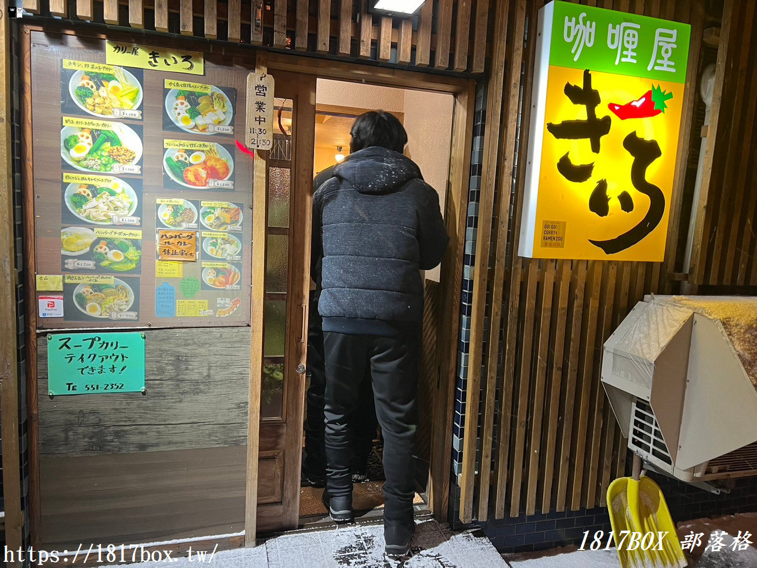 【北海道美食】カリー屋きいろ。充滿溫馨復古氛圍的咖哩餐廳。札幌湯咖哩推薦