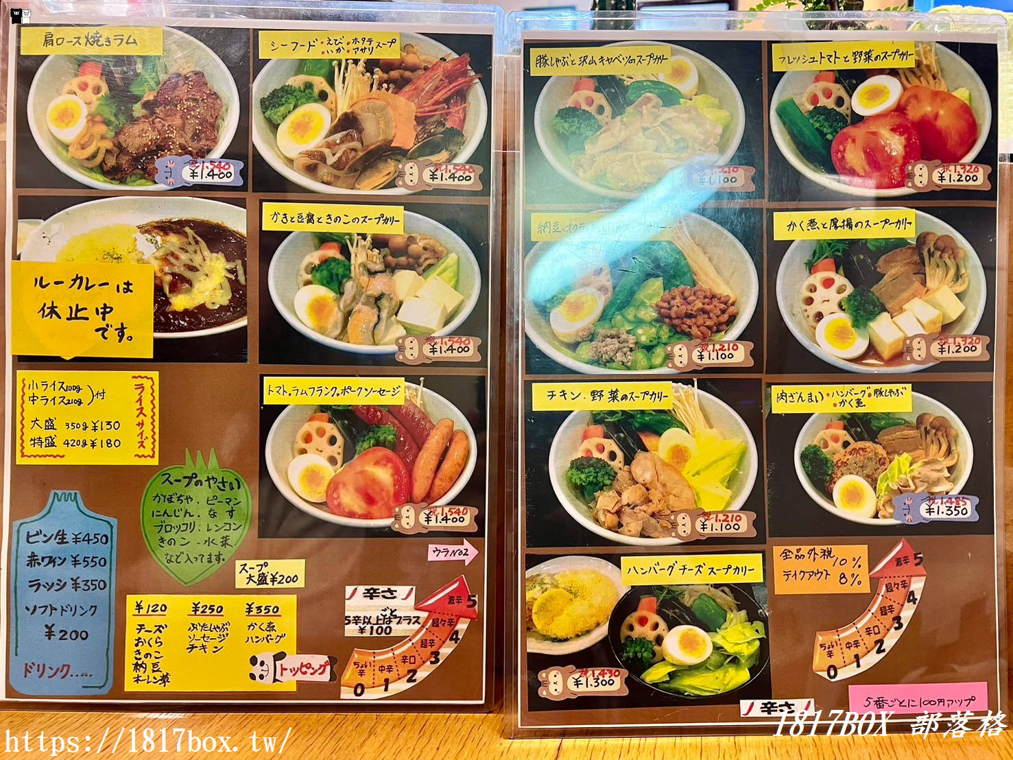 【北海道美食】カリー屋きいろ。充滿溫馨復古氛圍的咖哩餐廳。札幌湯咖哩推薦