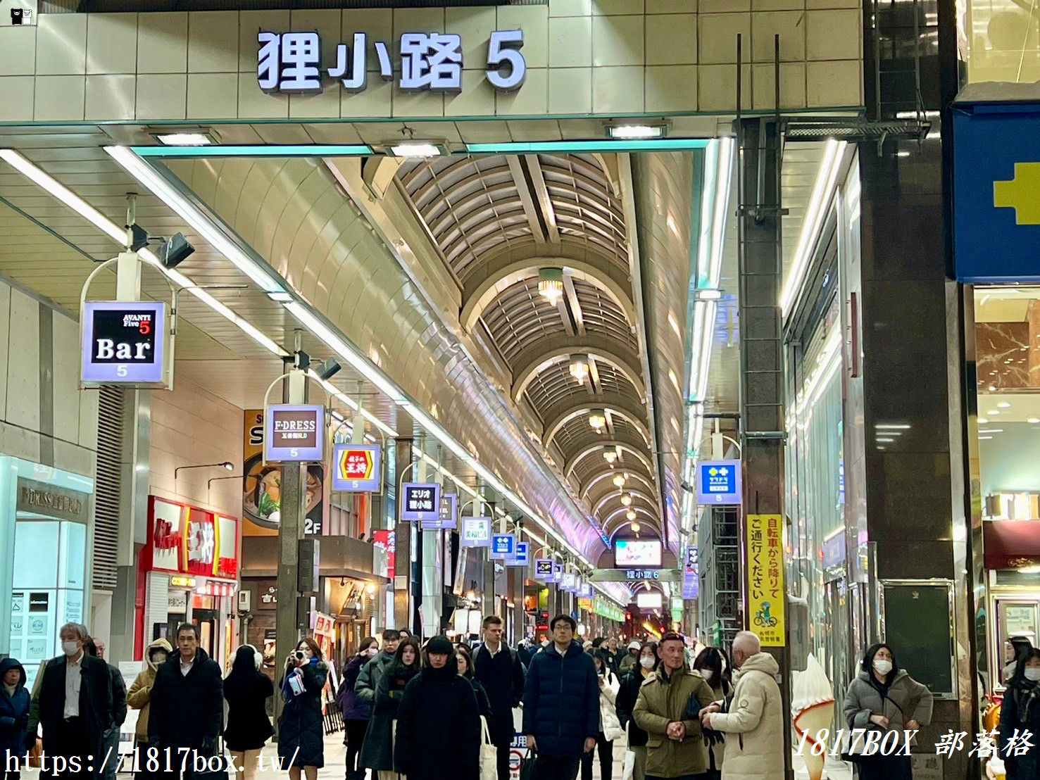 【北海道景點】狸小路商店街。網羅各式北海道美食與伴手禮。北海道最早的商店街