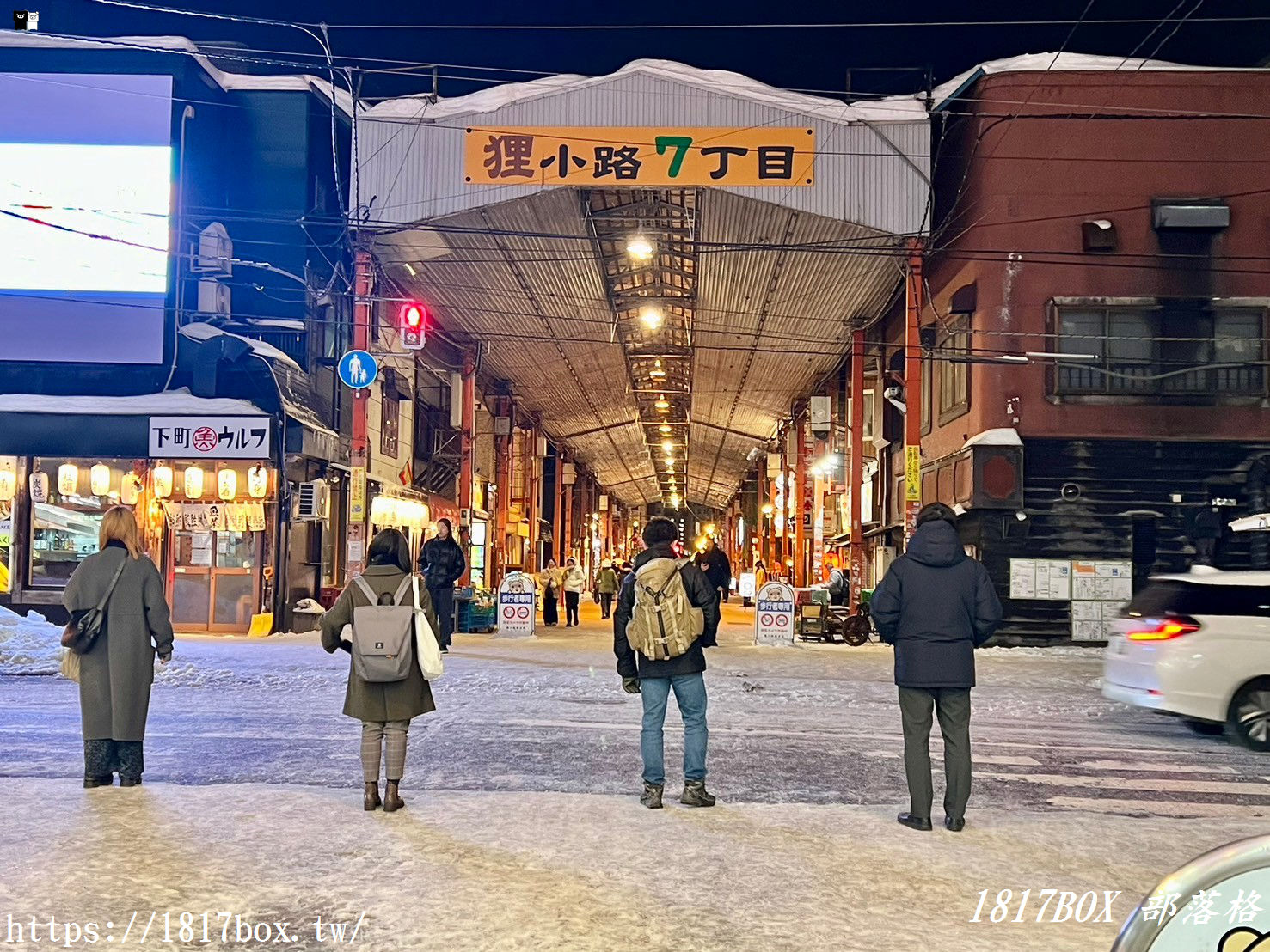 【北海道景點】狸小路商店街。網羅各式北海道美食與伴手禮。北海道最早的商店街