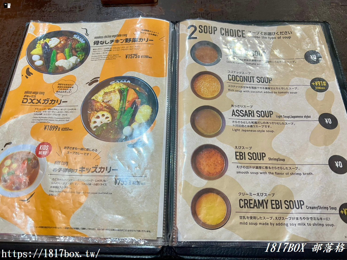 【北海道美食】湯咖哩 SAMA 。北海道神宮前店。北海道札幌人氣湯咖哩