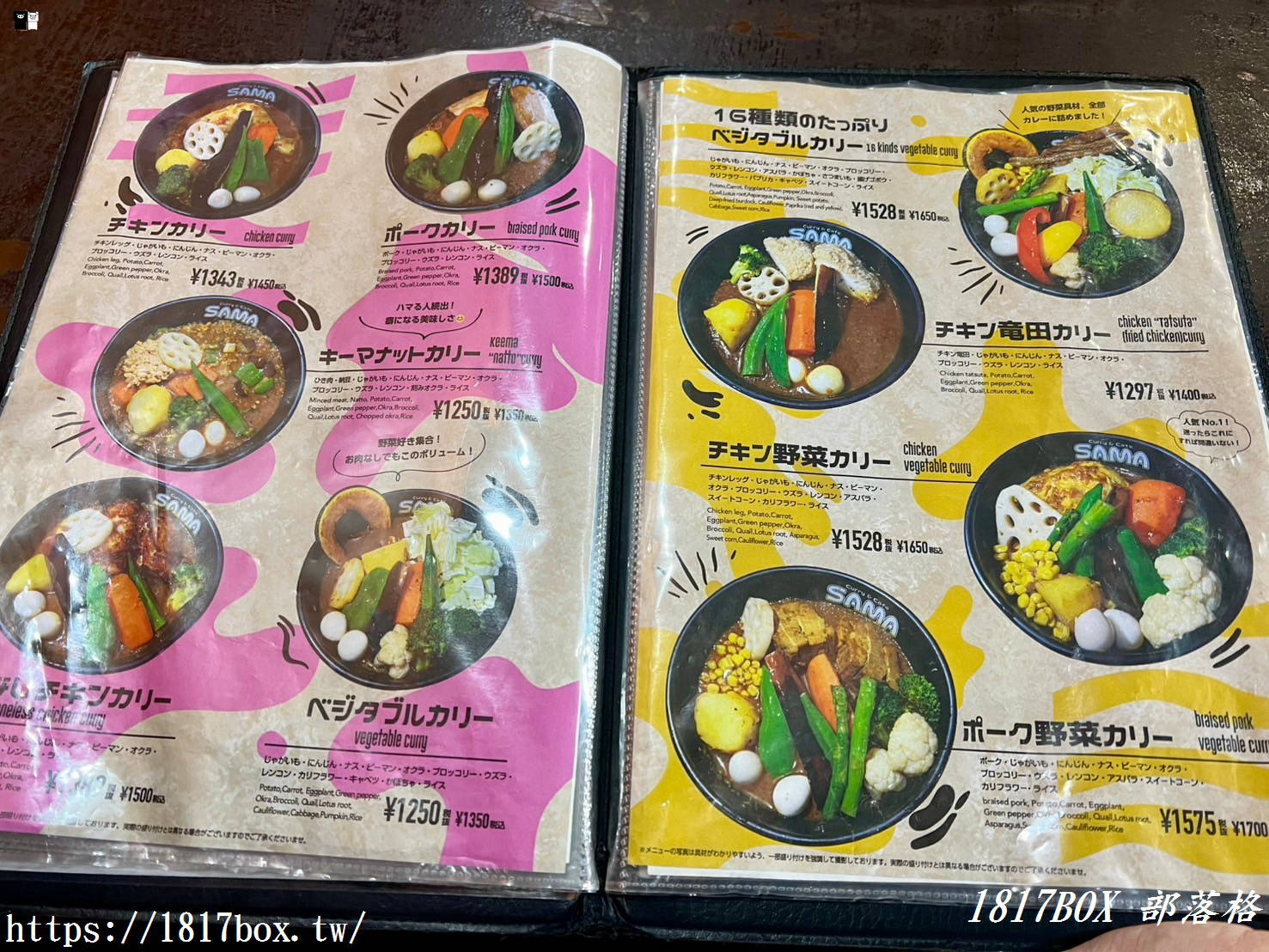 【北海道美食】湯咖哩 SAMA 。北海道神宮前店。北海道札幌人氣湯咖哩