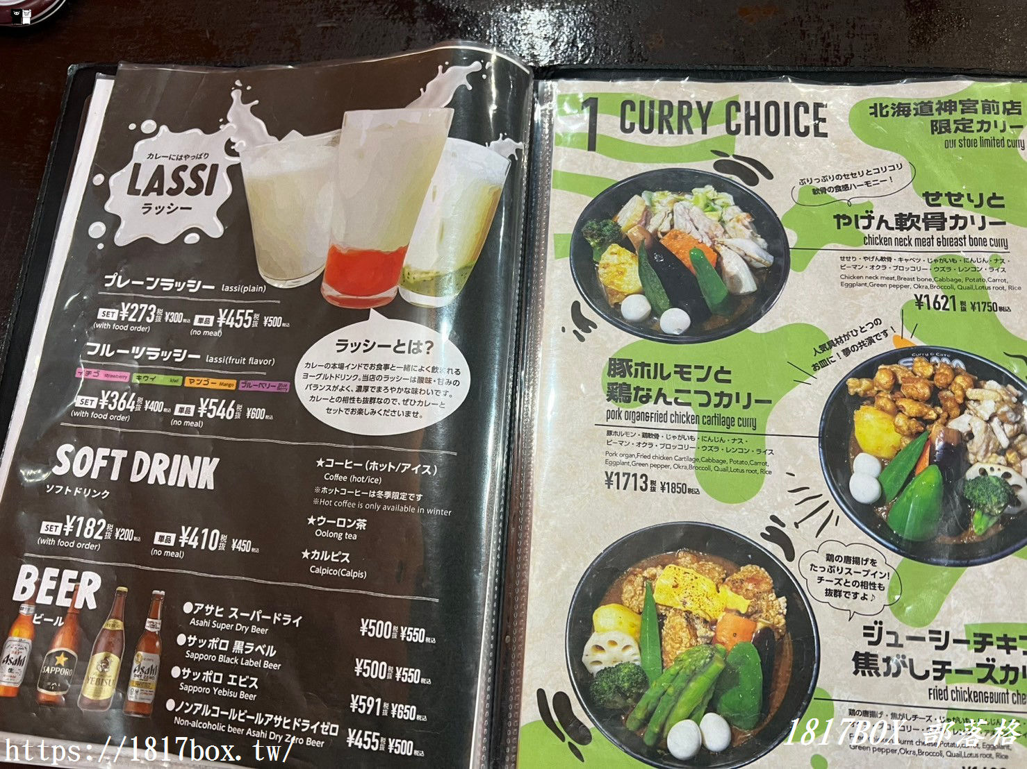 【北海道美食】湯咖哩 SAMA 。北海道神宮前店。北海道札幌人氣湯咖哩