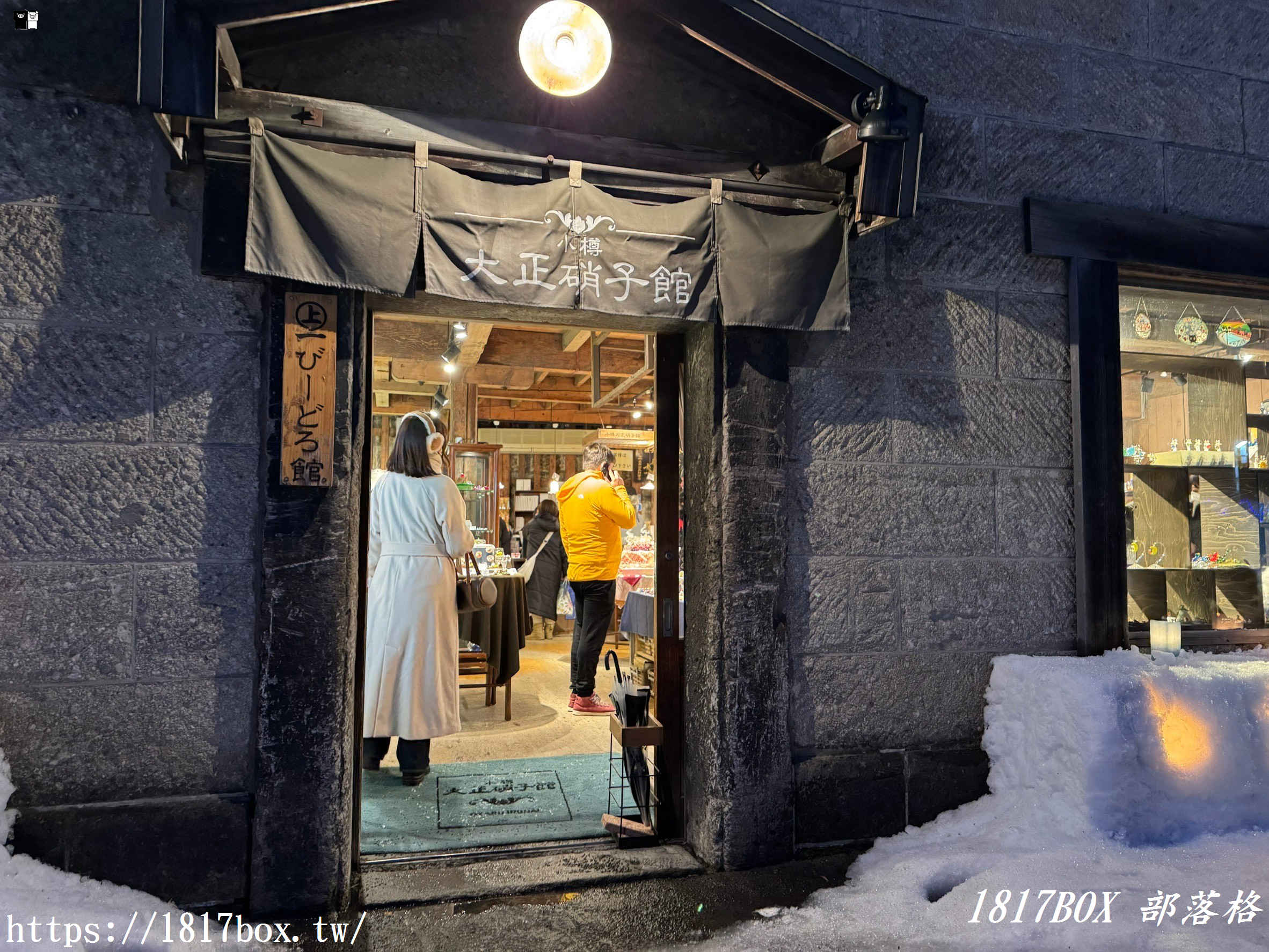 【北海道景點】小樽必去景點：小樽堺町通商店街、童話路口、北一硝子館、小樽音樂盒堂本館