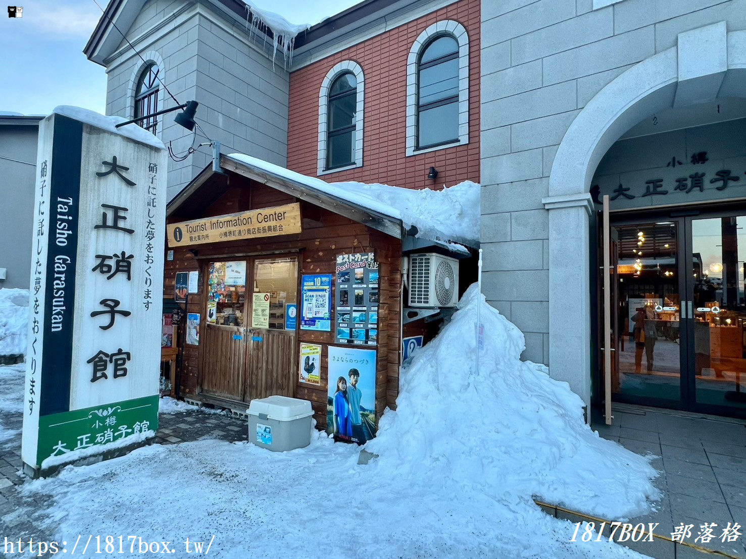 【北海道景點】小樽必去景點：小樽堺町通商店街、童話路口、北一硝子館、小樽音樂盒堂本館