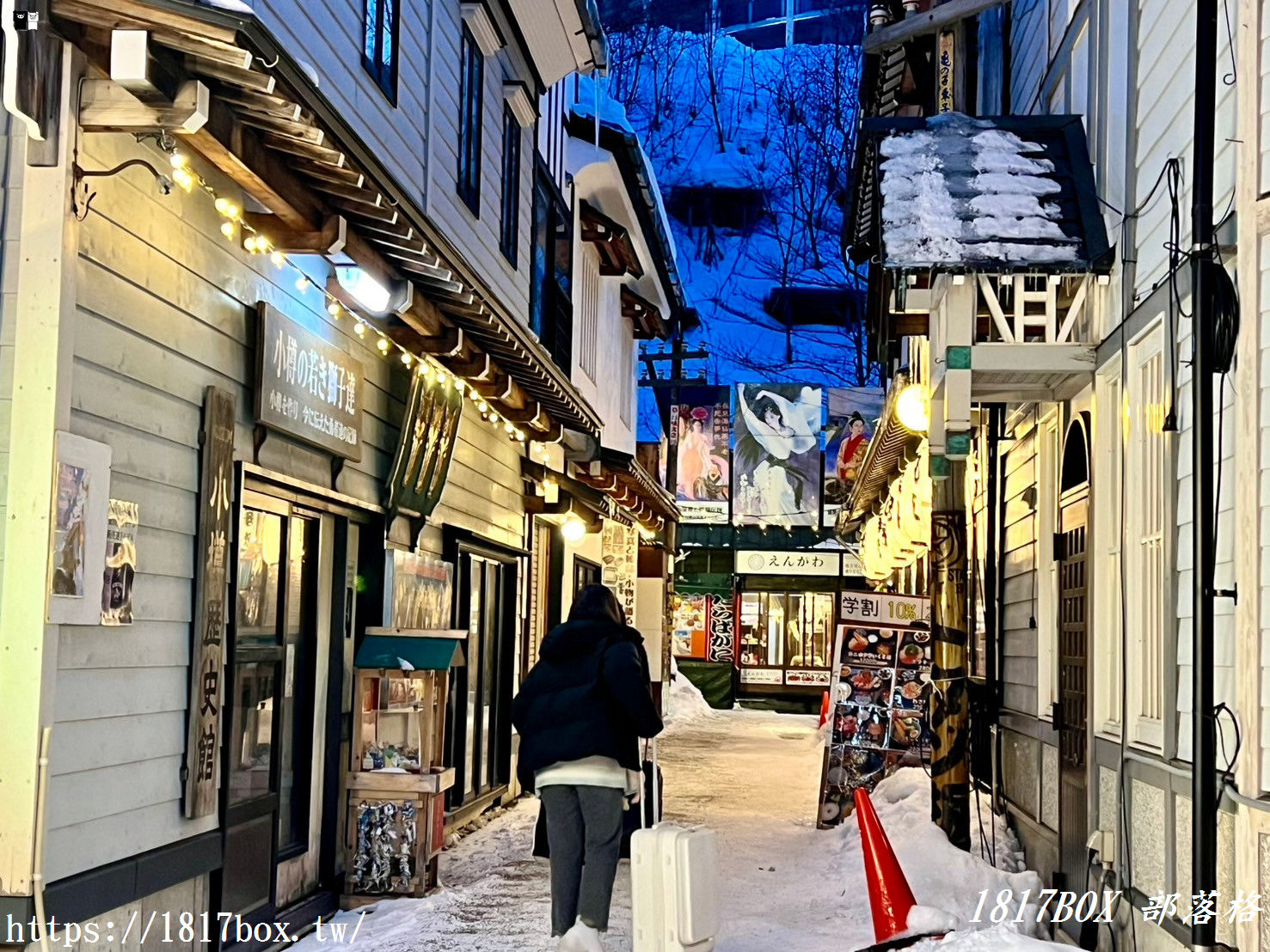 【北海道景點】小樽必去景點：小樽堺町通商店街、童話路口、北一硝子館、小樽音樂盒堂本館