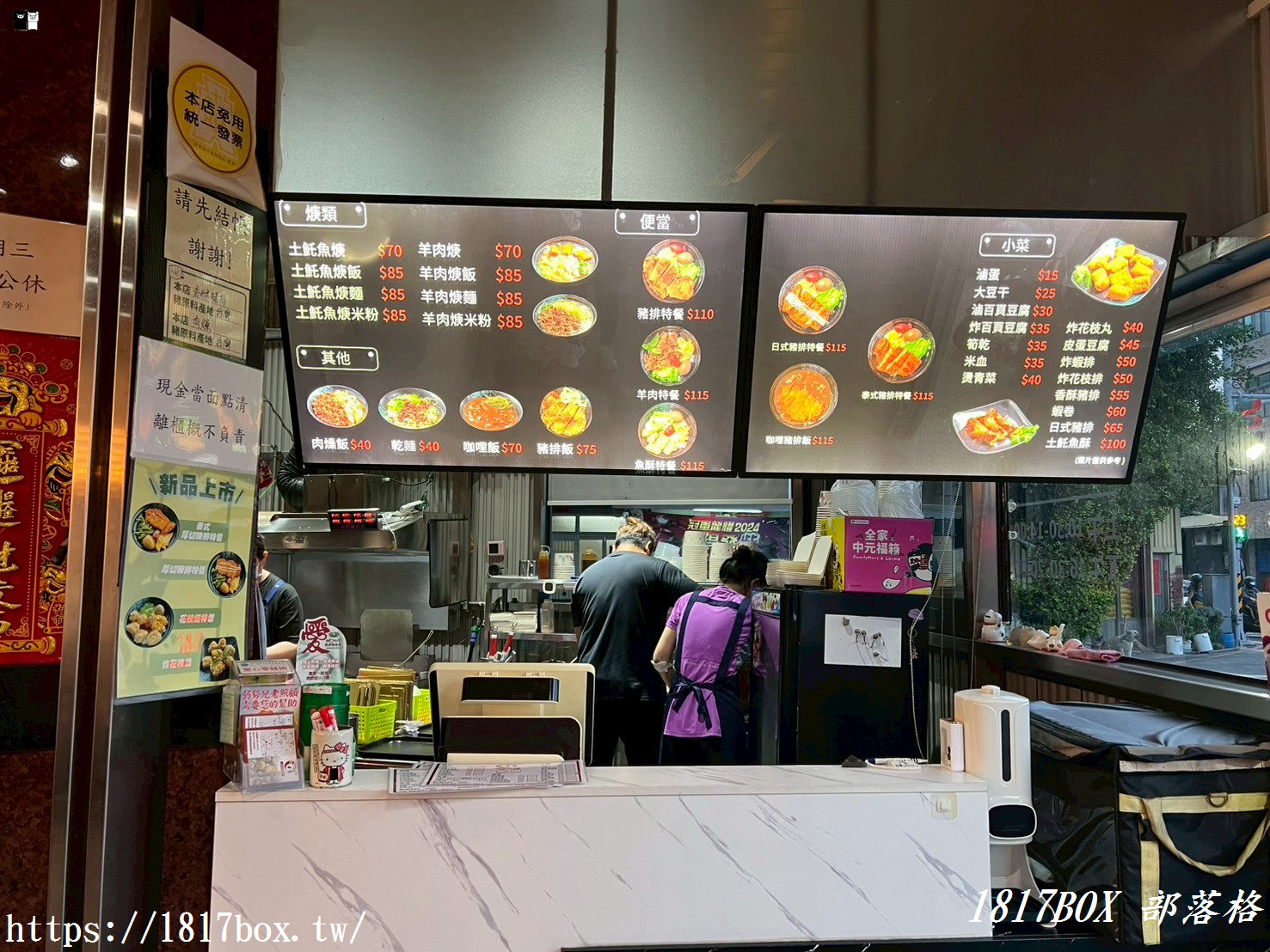 【彰化。鹿港】老蕭土魠魚麵館（日式豬排便當）。鹿港舊港溪附近小吃美食