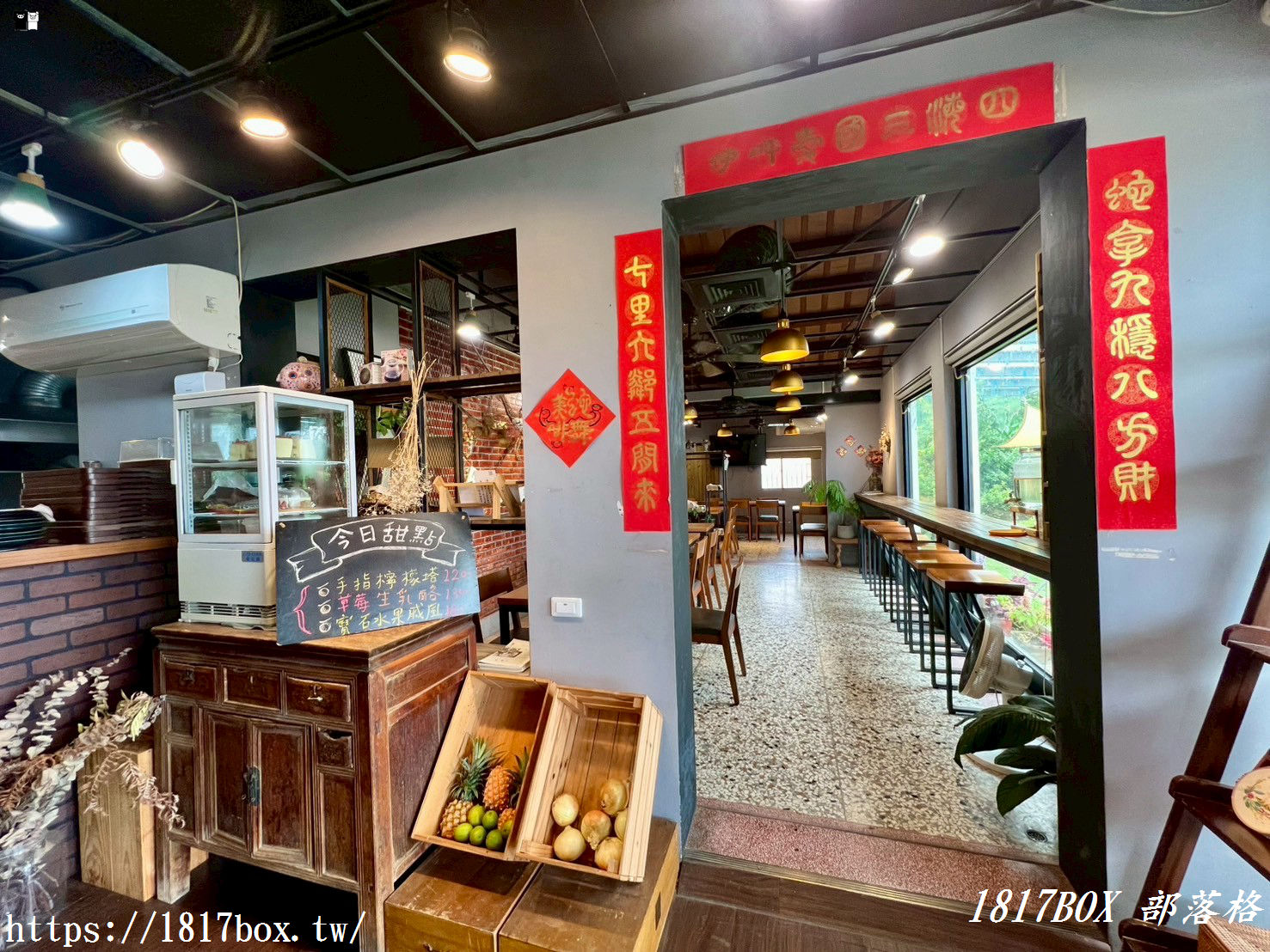 【彰化。埔心】果時手作坊。老屋改造咖啡館