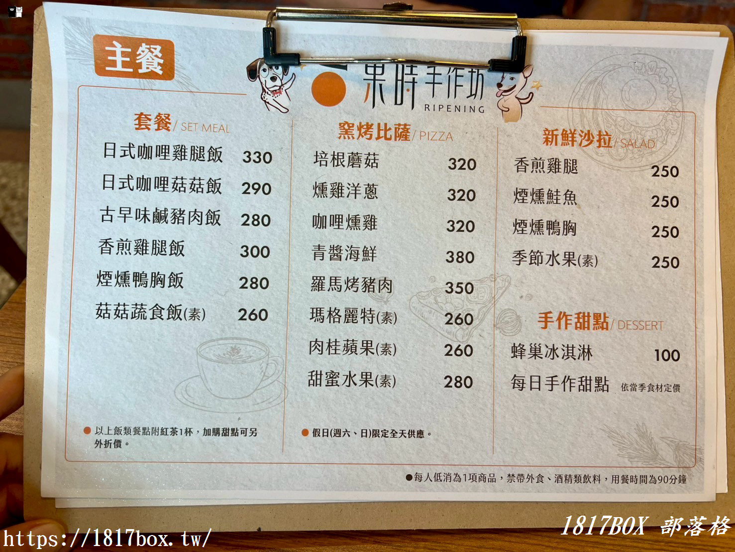 【彰化。埔心】果時手作坊。老屋改造咖啡館