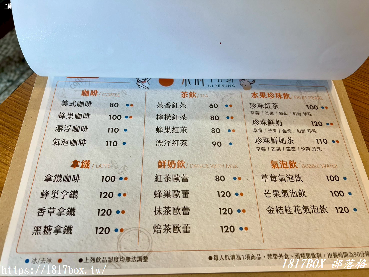 【彰化。埔心】果時手作坊。老屋改造咖啡館