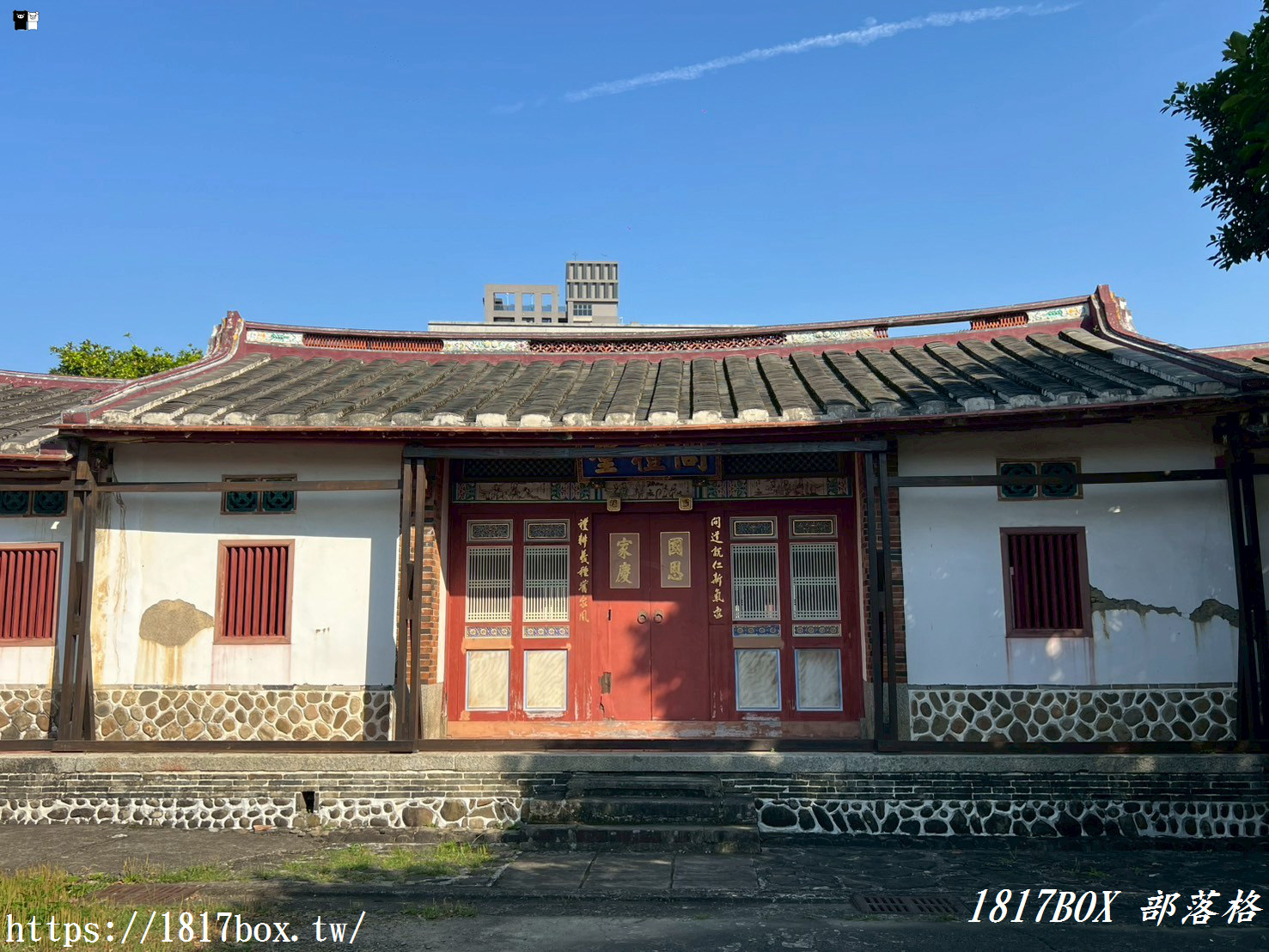 【新竹。竹北】六家古厝群。問禮堂x忠孝堂x大夫第。欣賞客家傳統建築之美