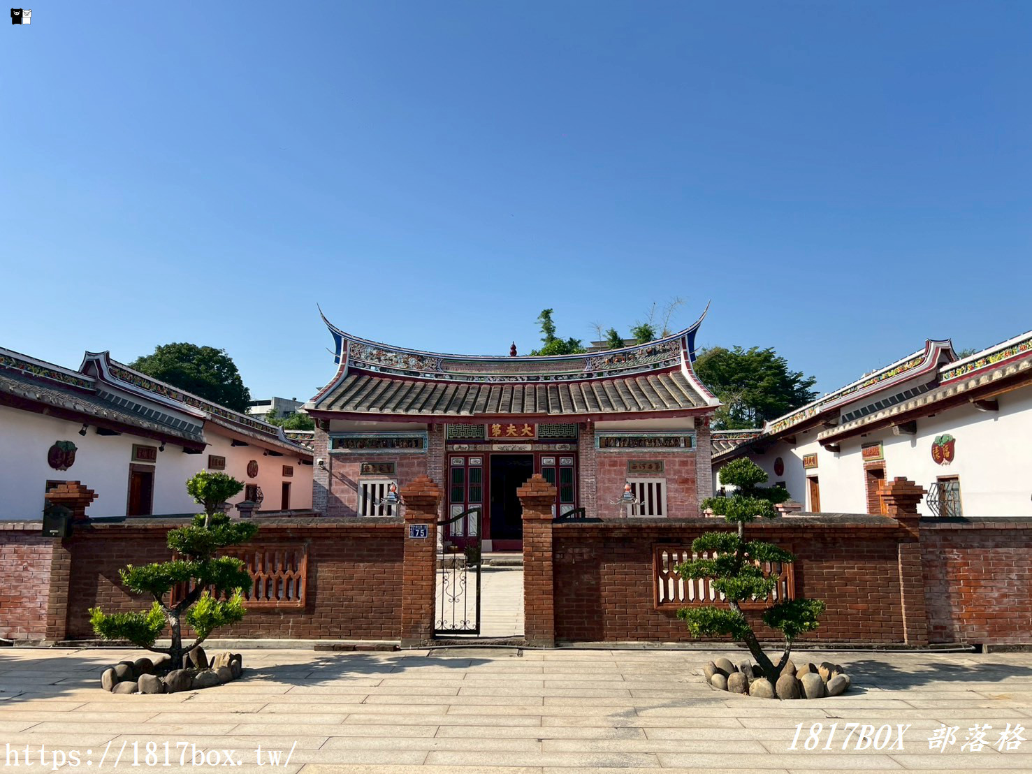 【新竹。竹北】六家古厝群。問禮堂x忠孝堂x大夫第。欣賞客家傳統建築之美
