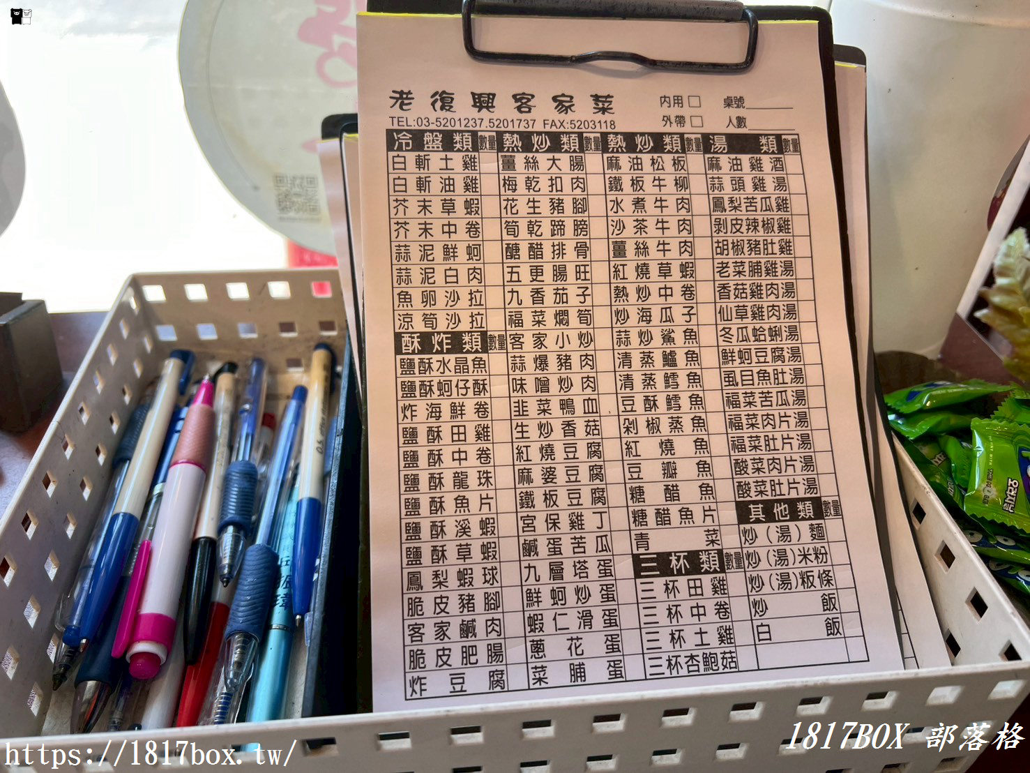 【新竹。寶山】老復興飲食店。在地人私房愛店。老字號客家菜餐館