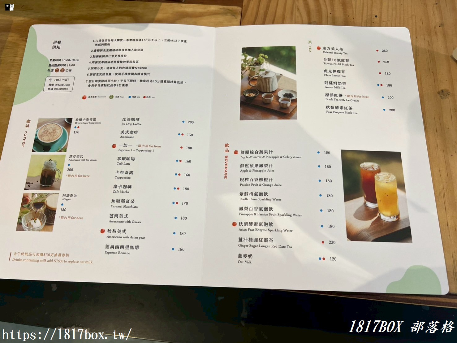 【新竹。竹北】或者書店。書籍、選物、咖啡、餐飲。隱藏在充滿綠意的新瓦屋客家文化保存區