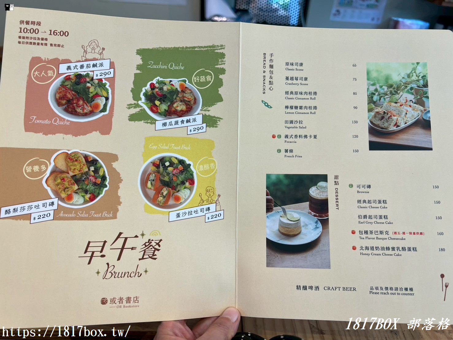 【新竹。竹北】或者書店。書籍、選物、咖啡、餐飲。隱藏在充滿綠意的新瓦屋客家文化保存區