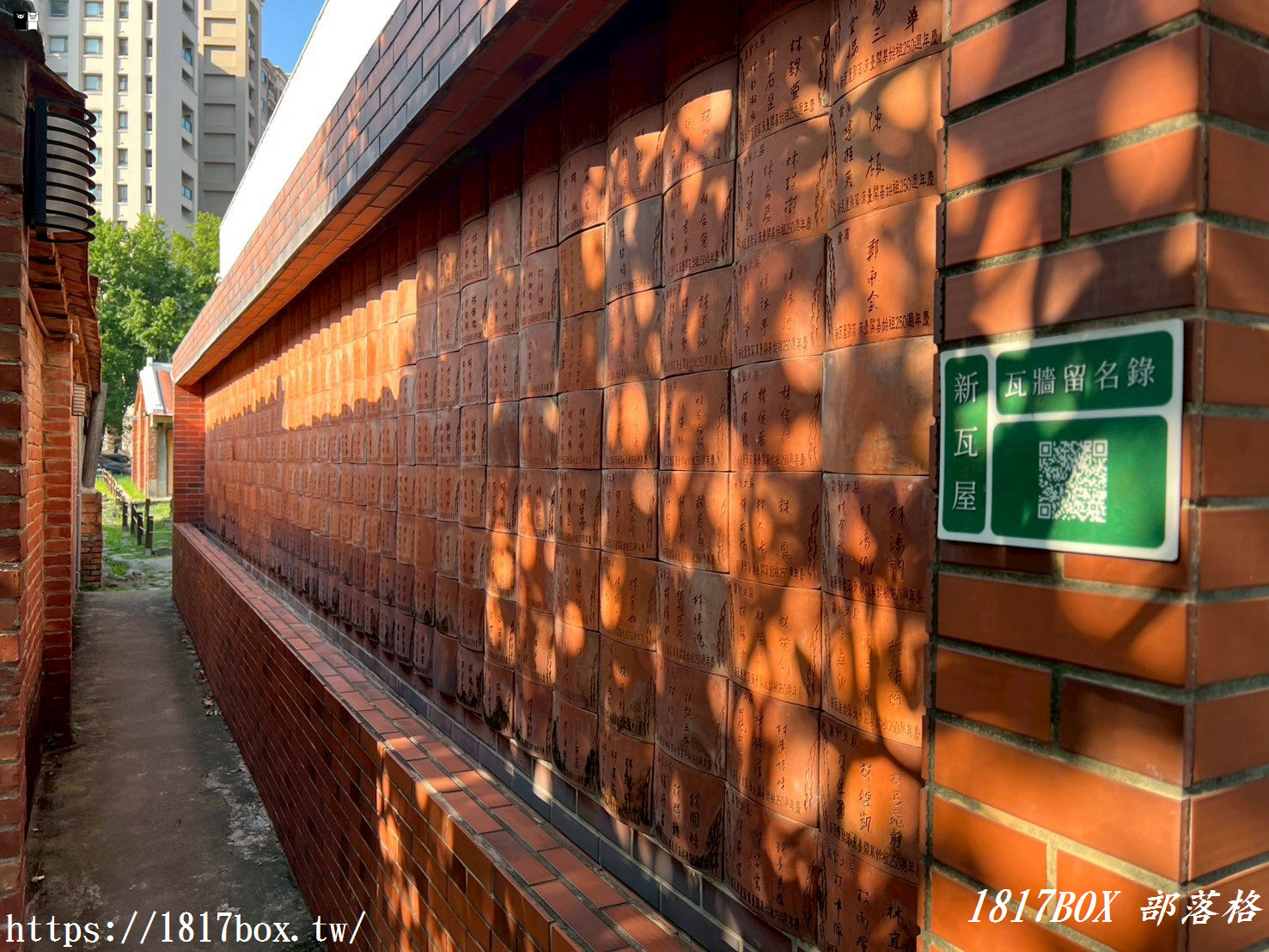 【新竹。竹北】新瓦屋客家文化保存區。新舊融合多元建築。全國第一處客家文化保存區
