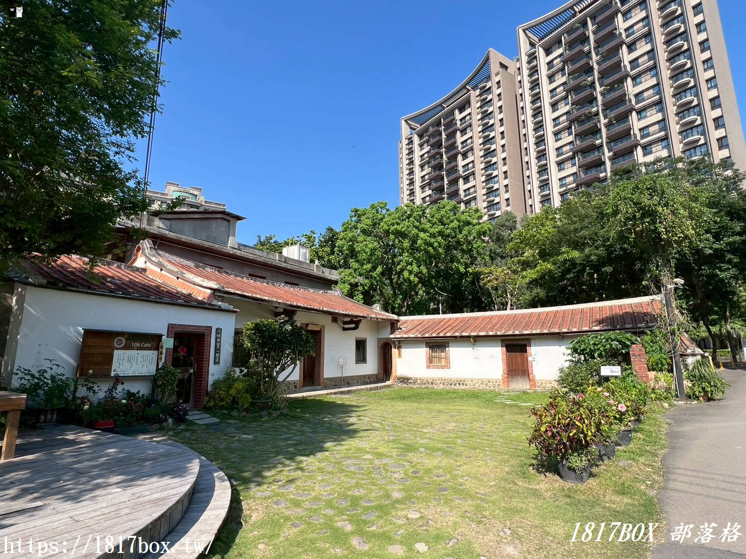 【新竹。竹北】新瓦屋客家文化保存區。新舊融合多元建築。全國第一處客家文化保存區