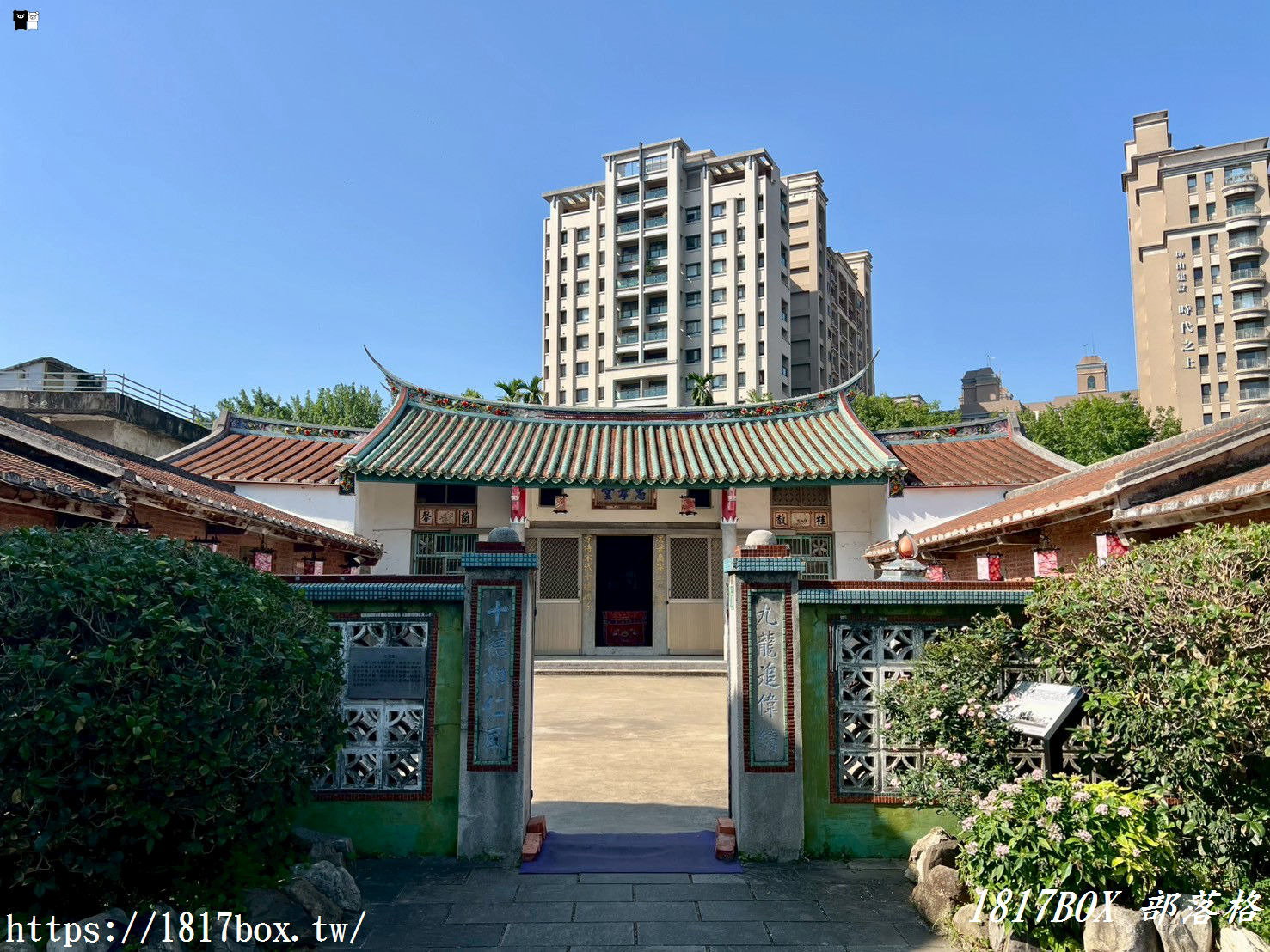 【新竹。竹北】新瓦屋客家文化保存區。新舊融合多元建築。全國第一處客家文化保存區