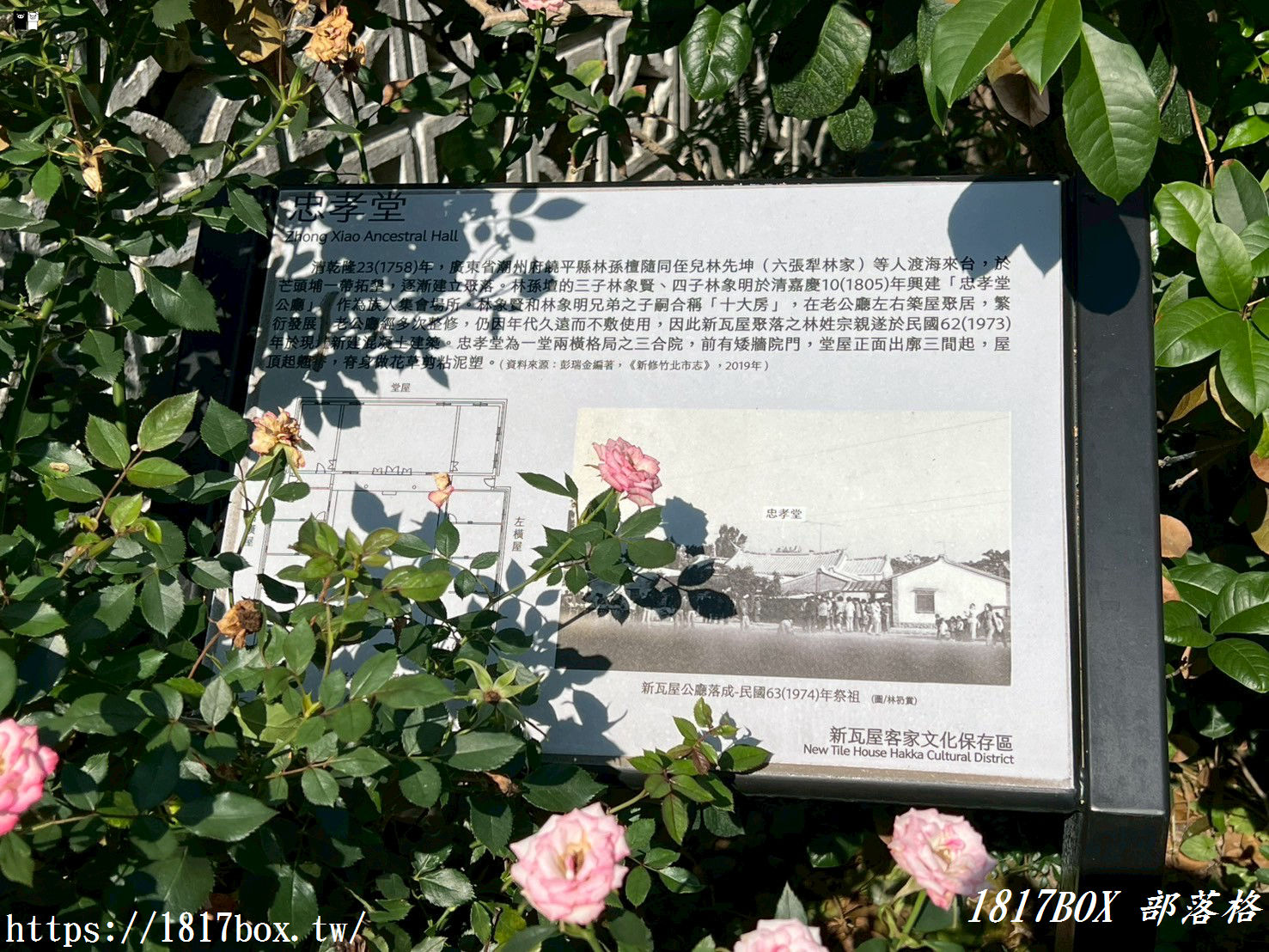 【新竹。竹北】新瓦屋客家文化保存區。新舊融合多元建築。全國第一處客家文化保存區