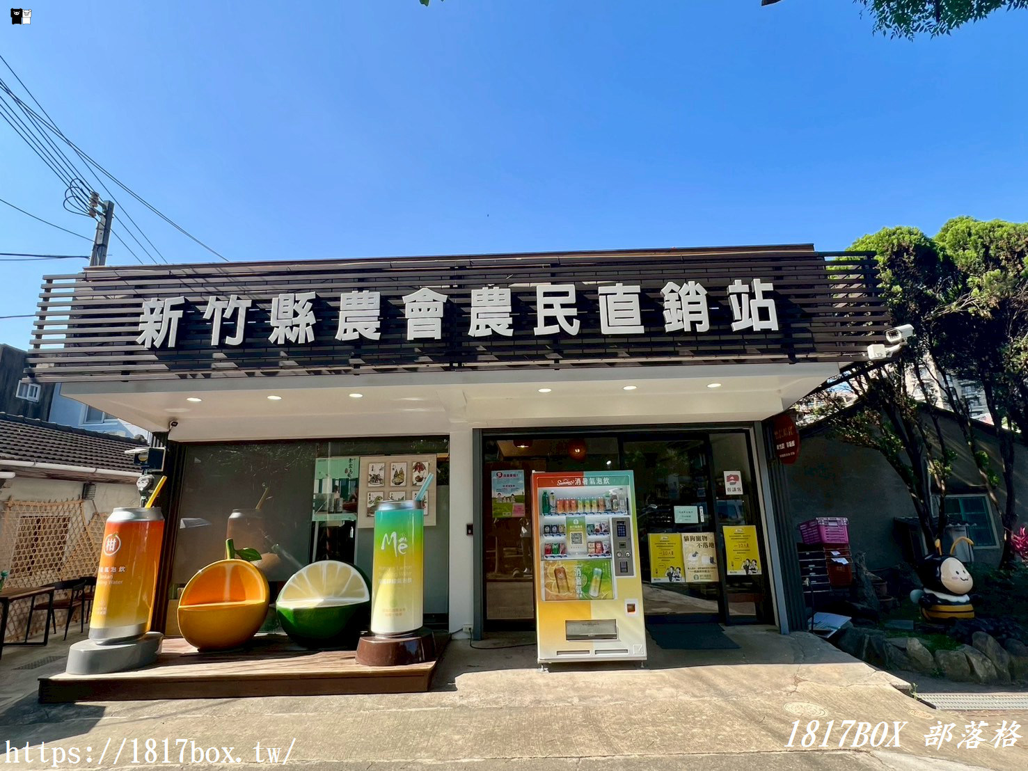 【新竹。竹北】新瓦屋客家文化保存區。新舊融合多元建築。全國第一處客家文化保存區