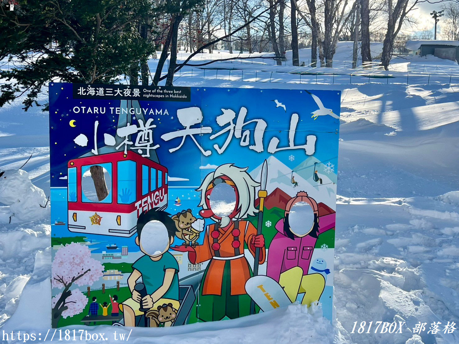 【北海道景點】小樽天狗山纜車和滑雪場。小樽天狗山觀景臺。天狗山神社。天狗の館