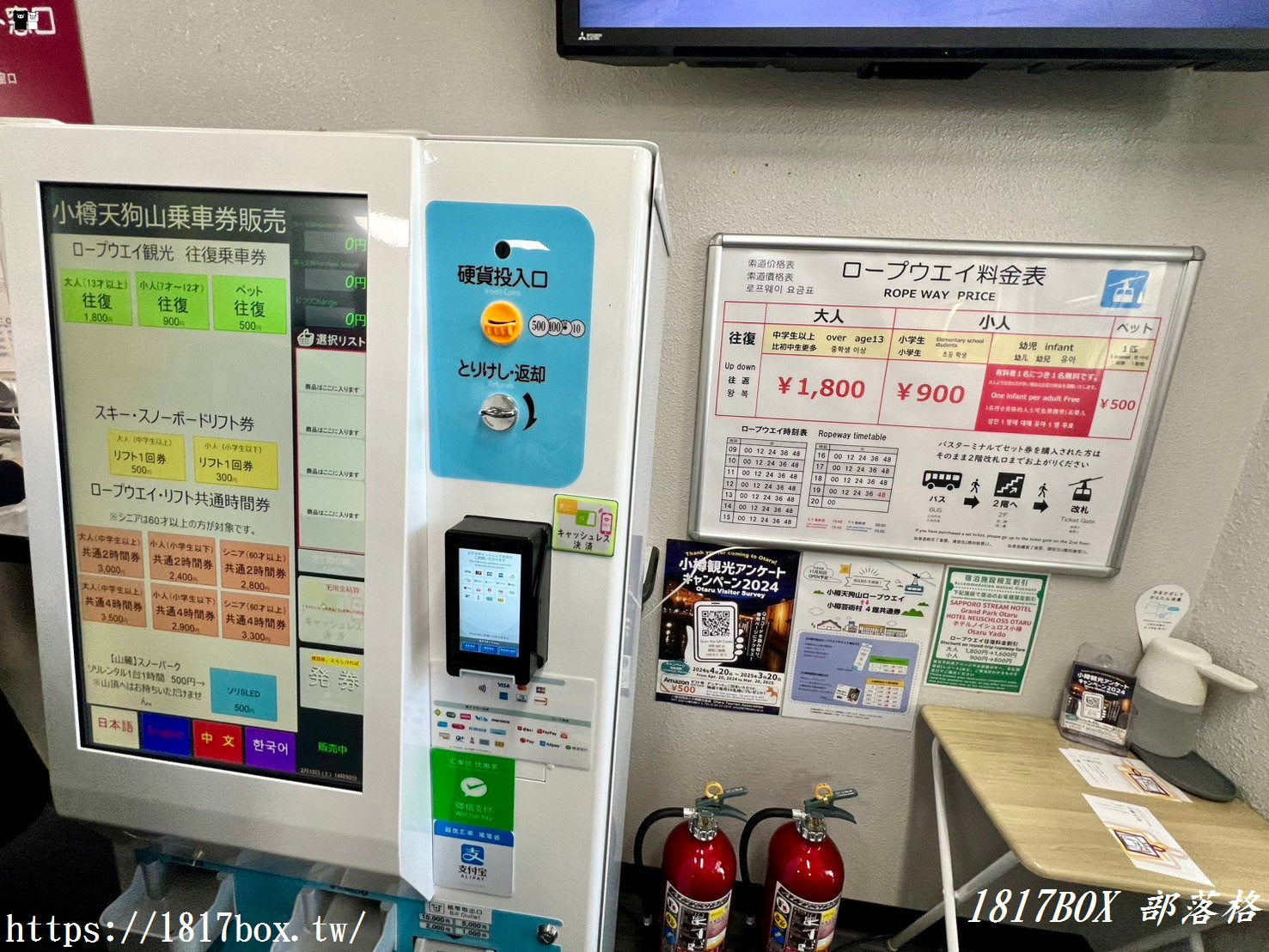 【北海道景點】小樽天狗山纜車和滑雪場。小樽天狗山觀景臺。天狗山神社。天狗の館