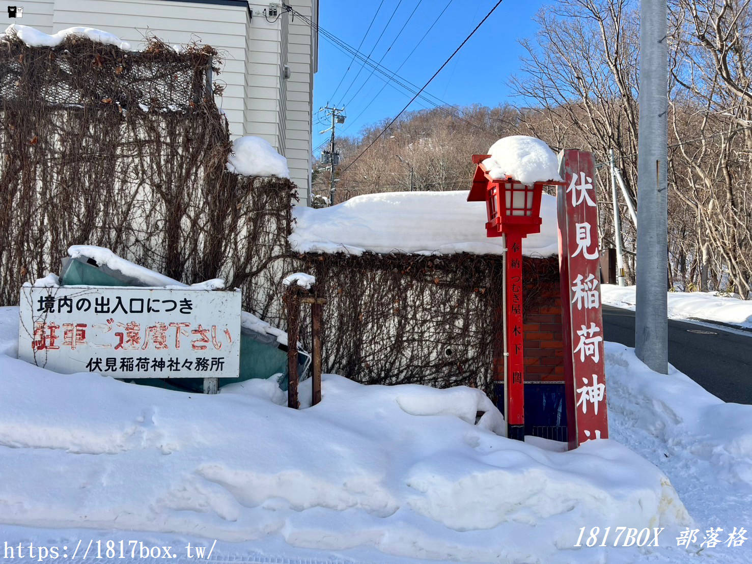 【北海道景點】札幌伏見稻荷神社。札幌也有千本鳥居。冬季佇立在白雪裡的紅色鳥居美不勝收